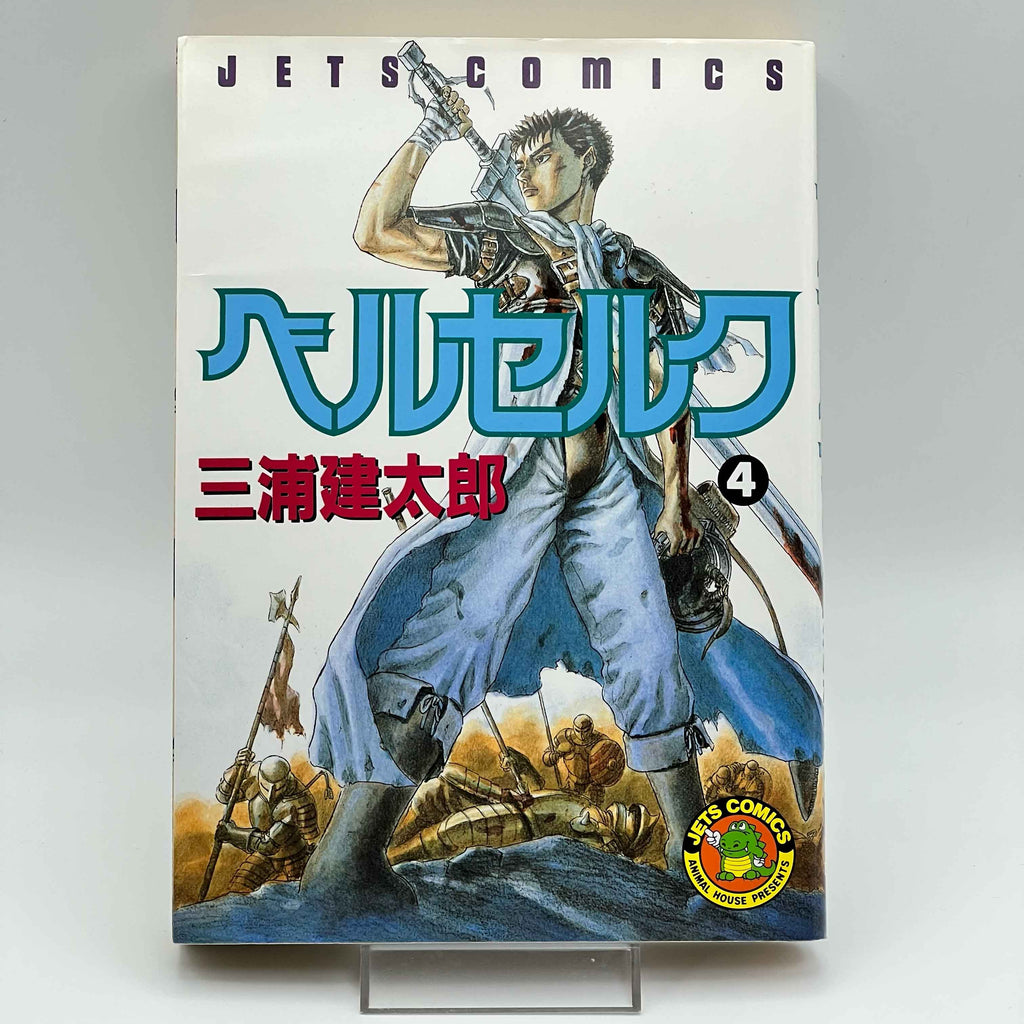 Berserk - Volume 04