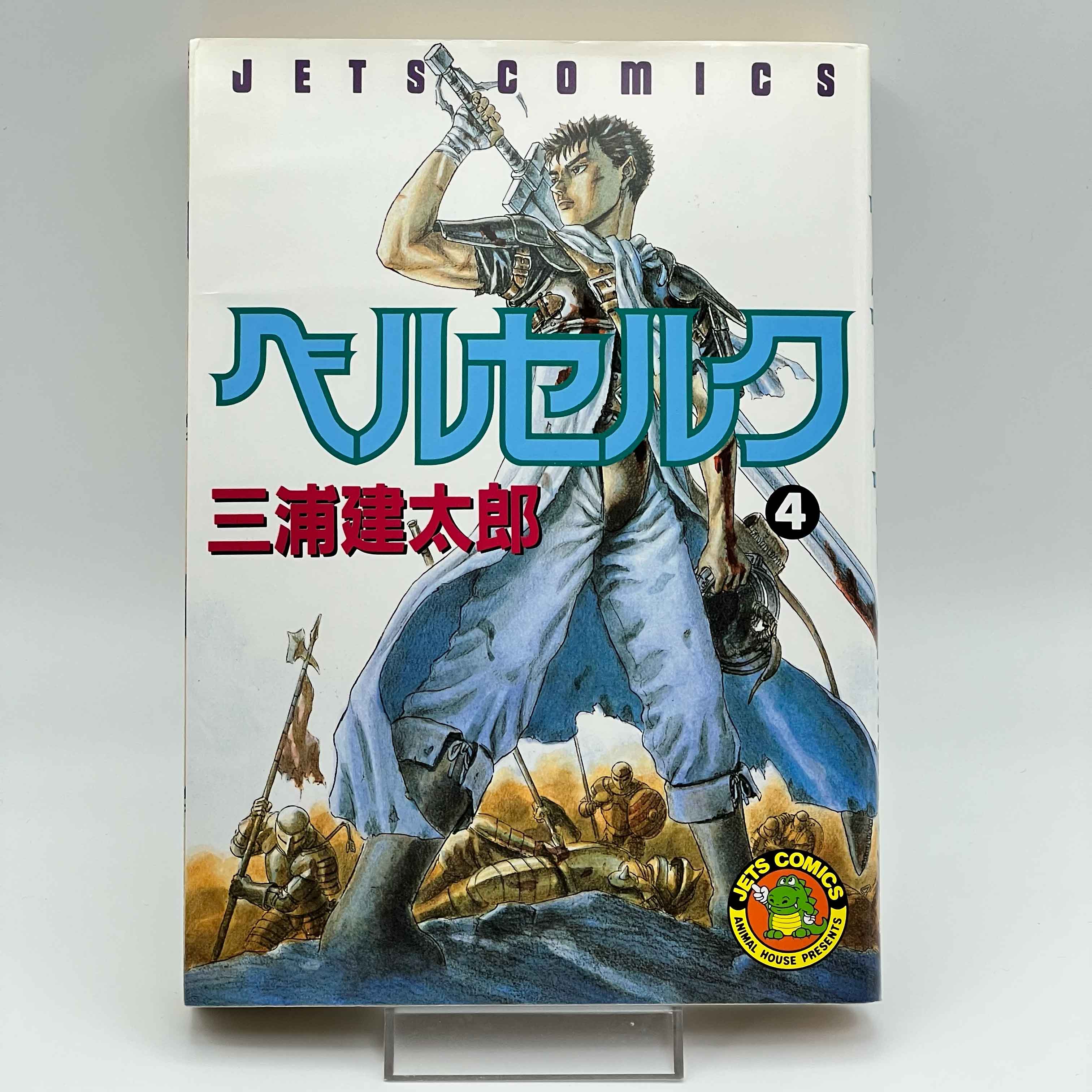 Berserk - Volume 04