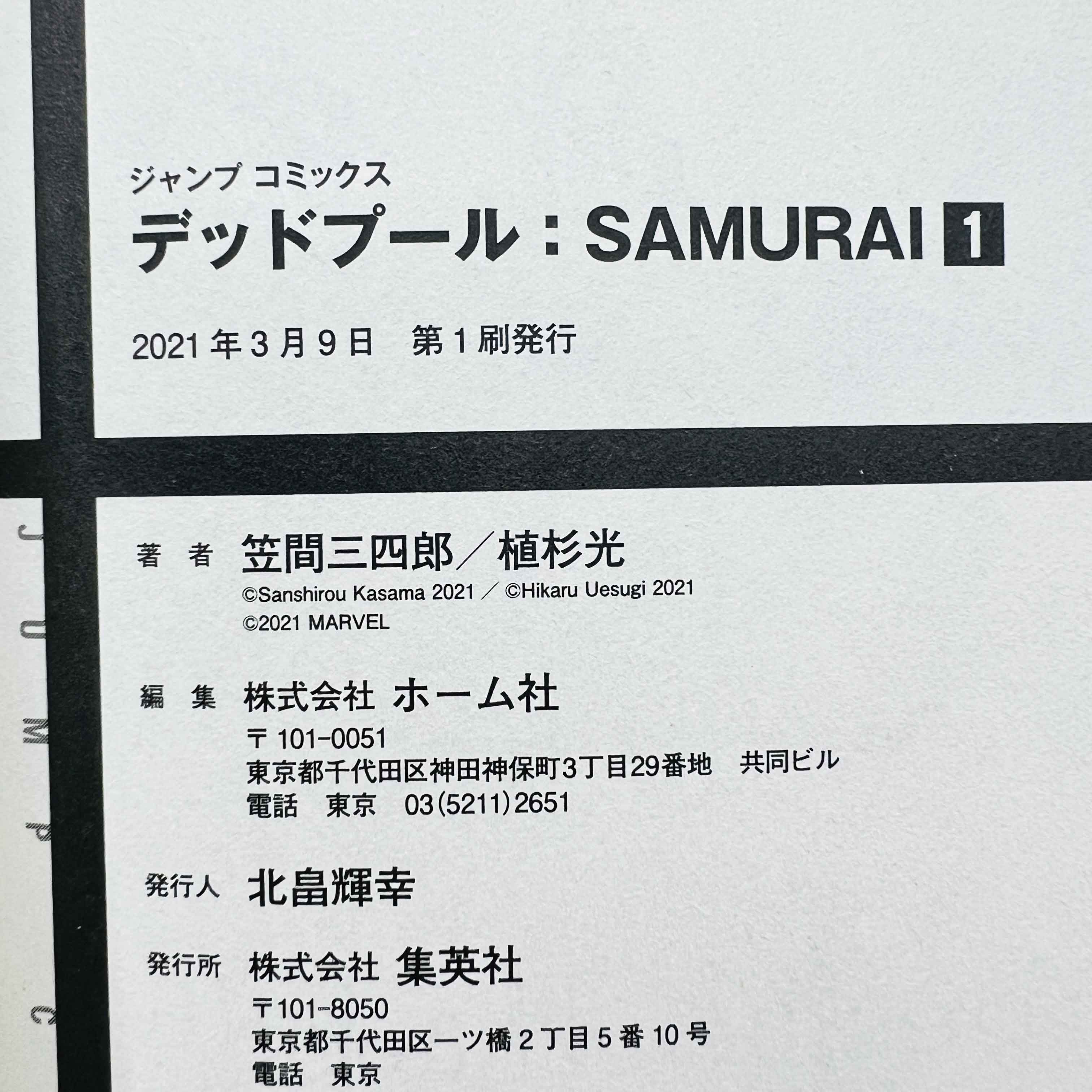 Deadpool Samurai - Volume 01 /w Obi