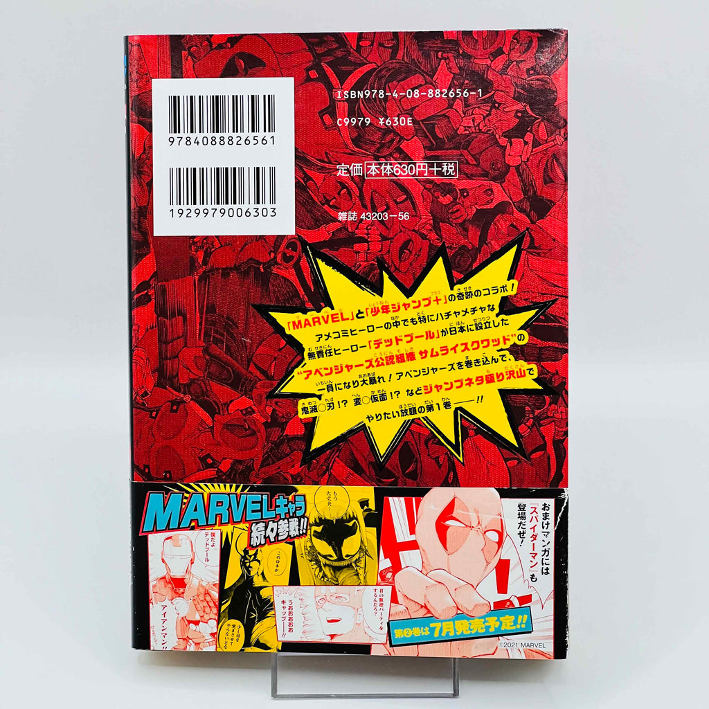 Deadpool Samurai - Volume 01 /w Obi