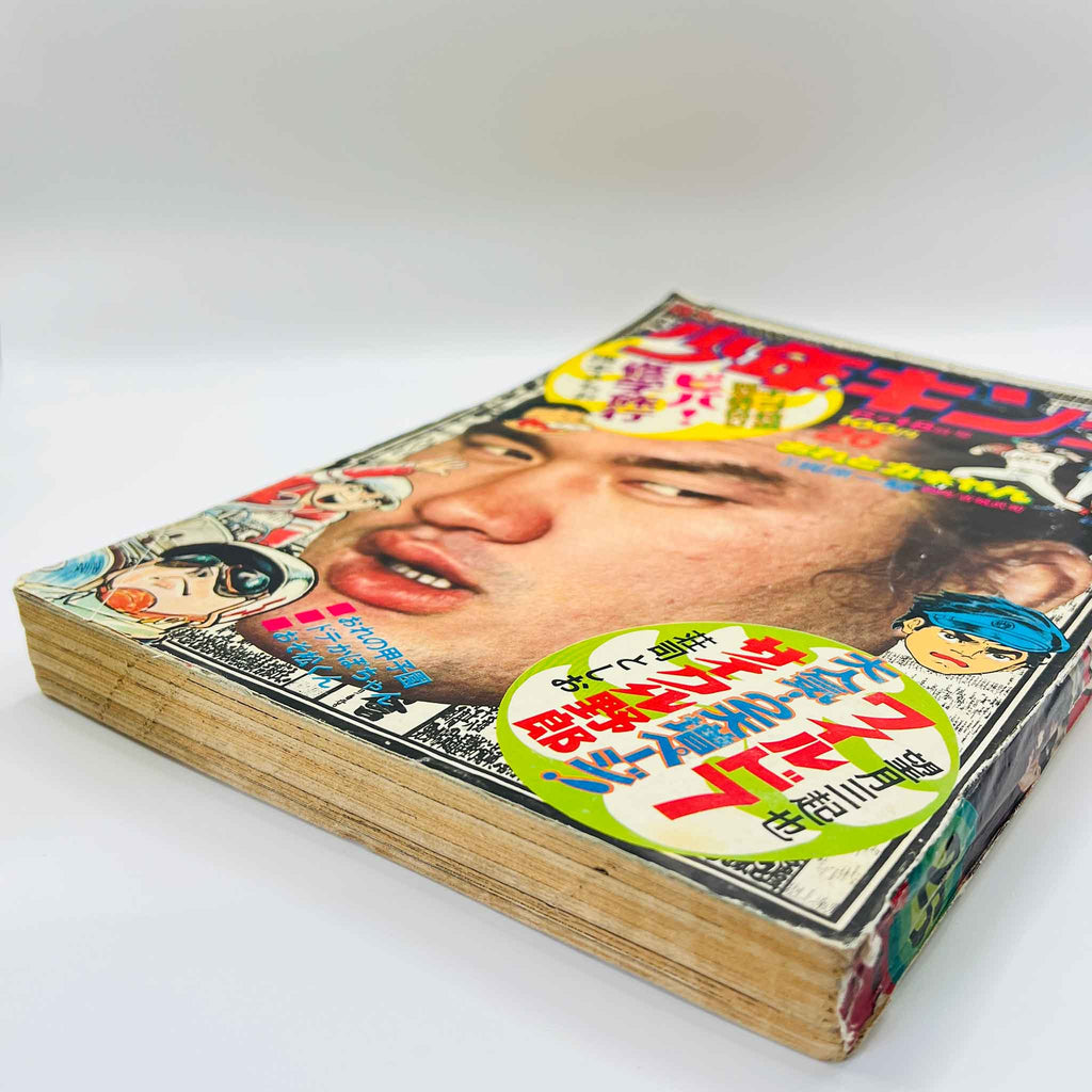 Weekly Shonen King - 1973 No. 26