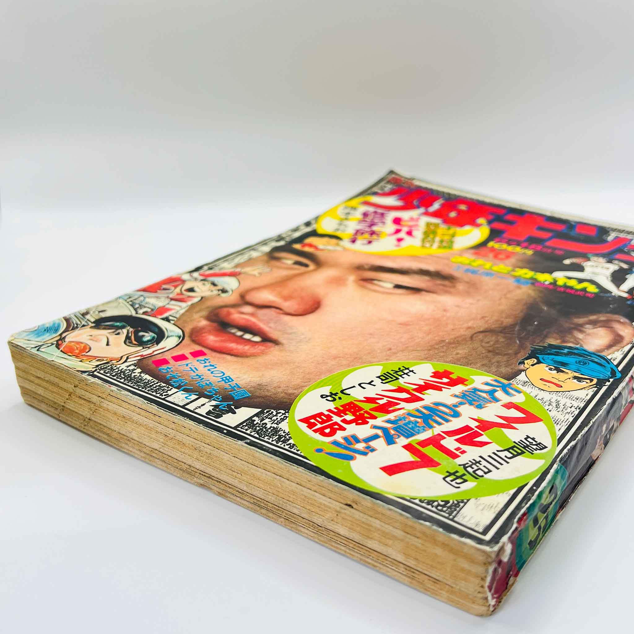Weekly Shonen King - 1973 No. 26