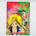 Weekly Shonen King - 1969 No. 7 (Osamu Tezuka’s "Onimaru Taisho" )