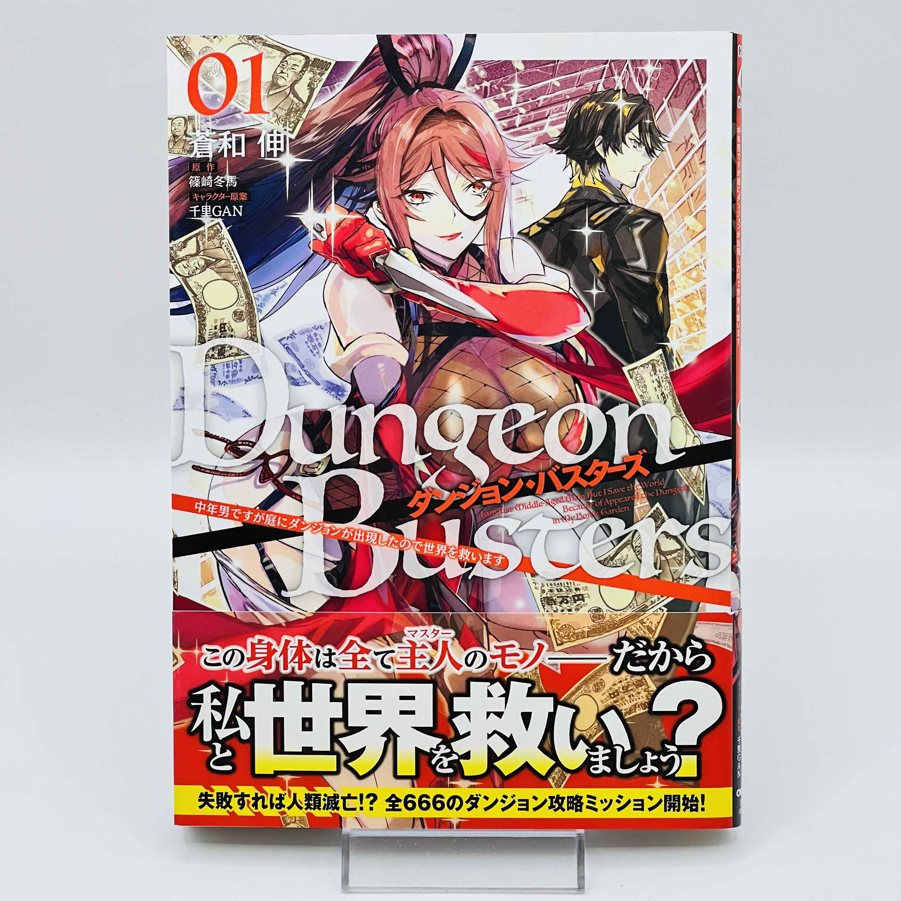 Dungeon Busters - Volume 01 /w Obi