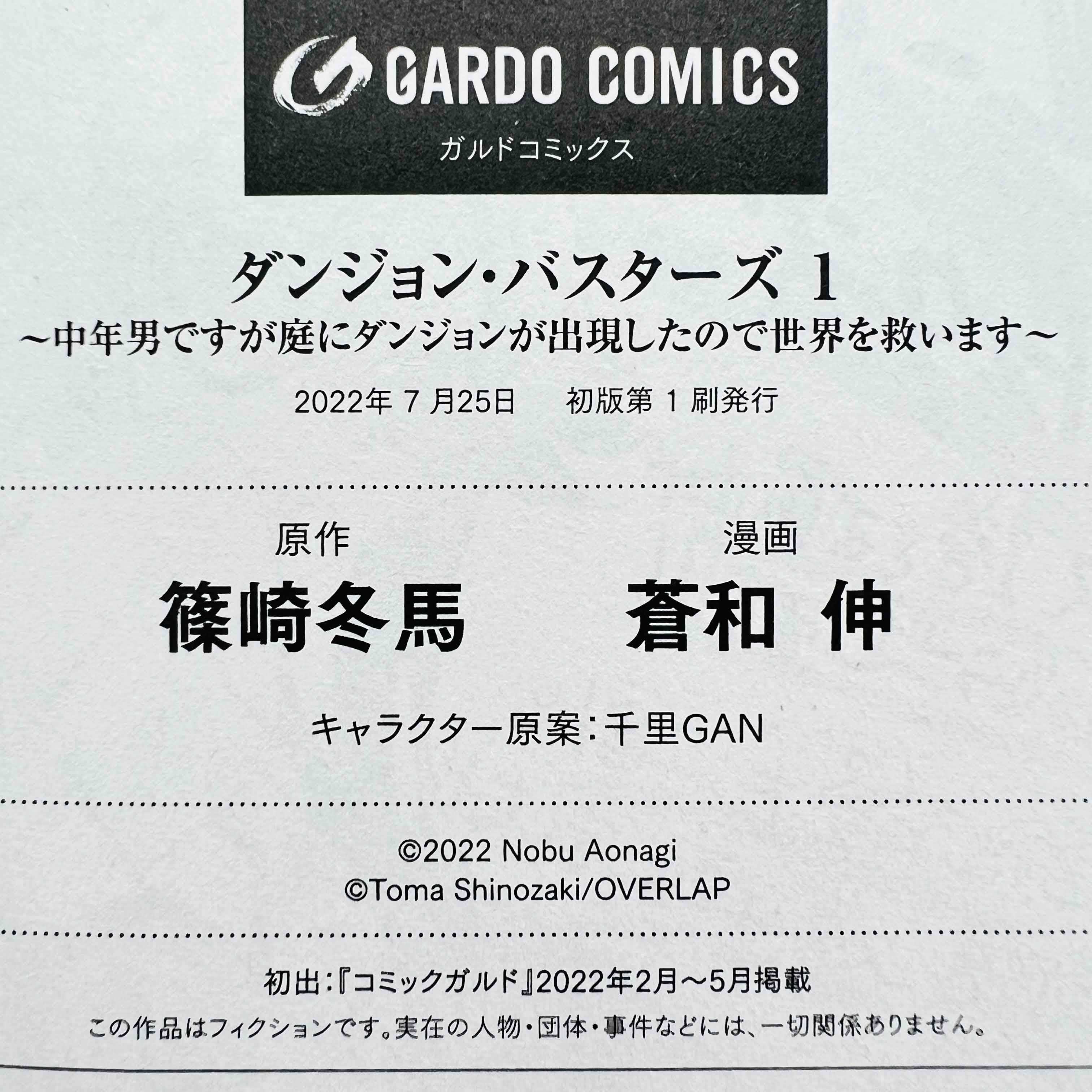 Dungeon Busters - Volume 01 /w Obi