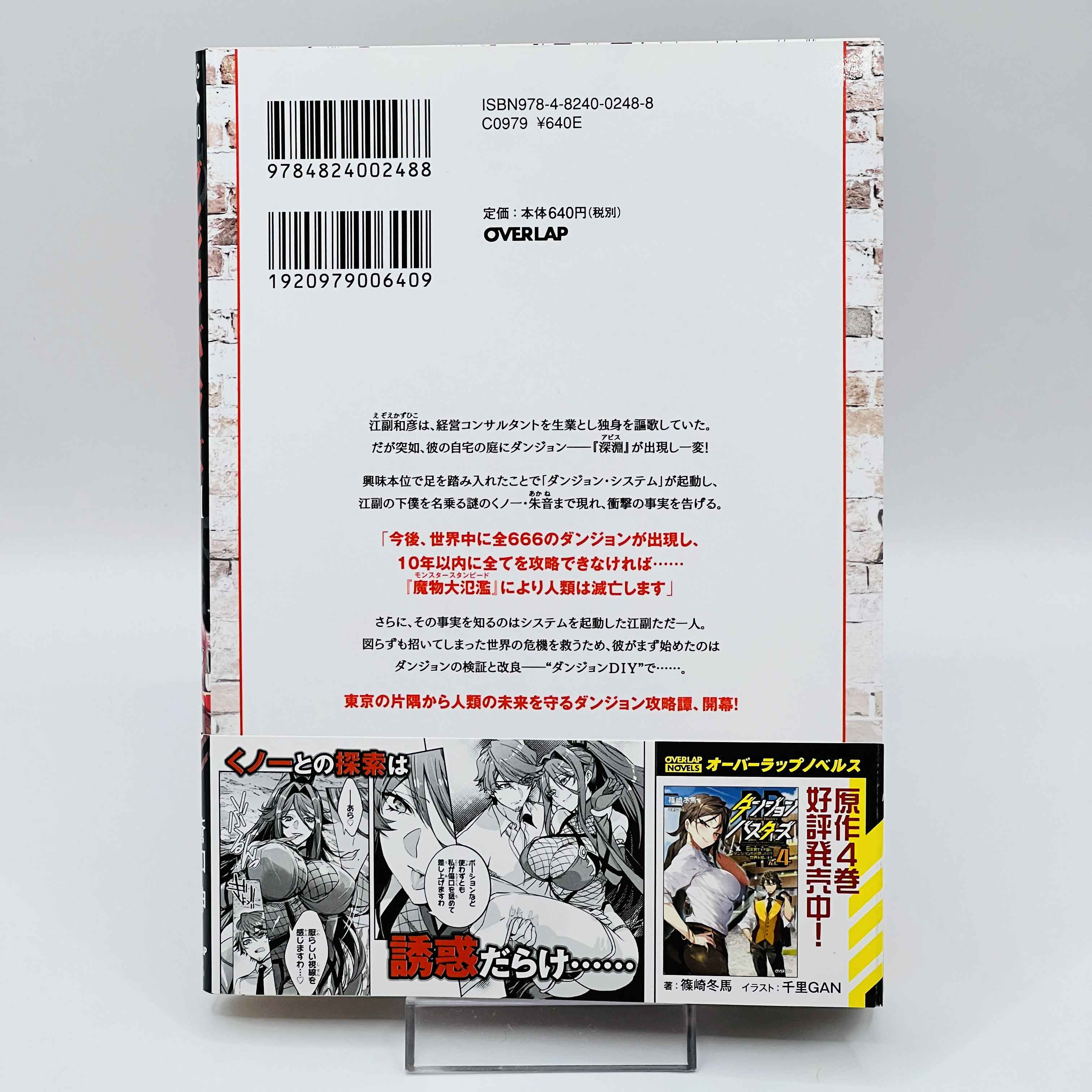 Dungeon Busters - Volume 01 /w Obi