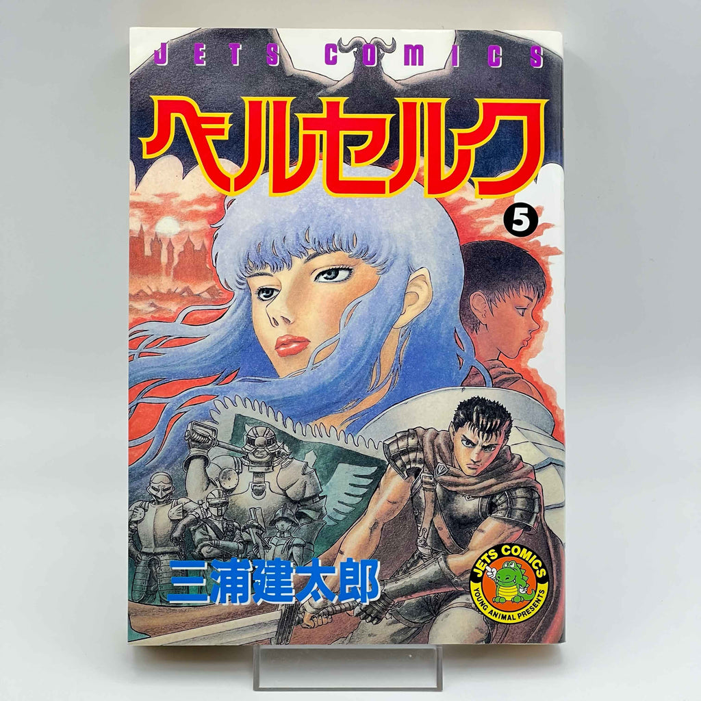 Berserk - Volume 05