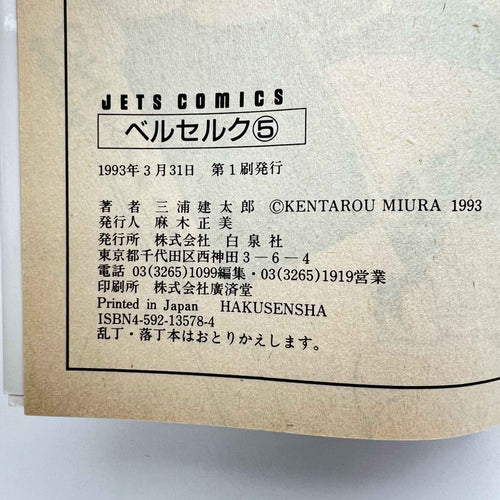 Berserk - Volume 05