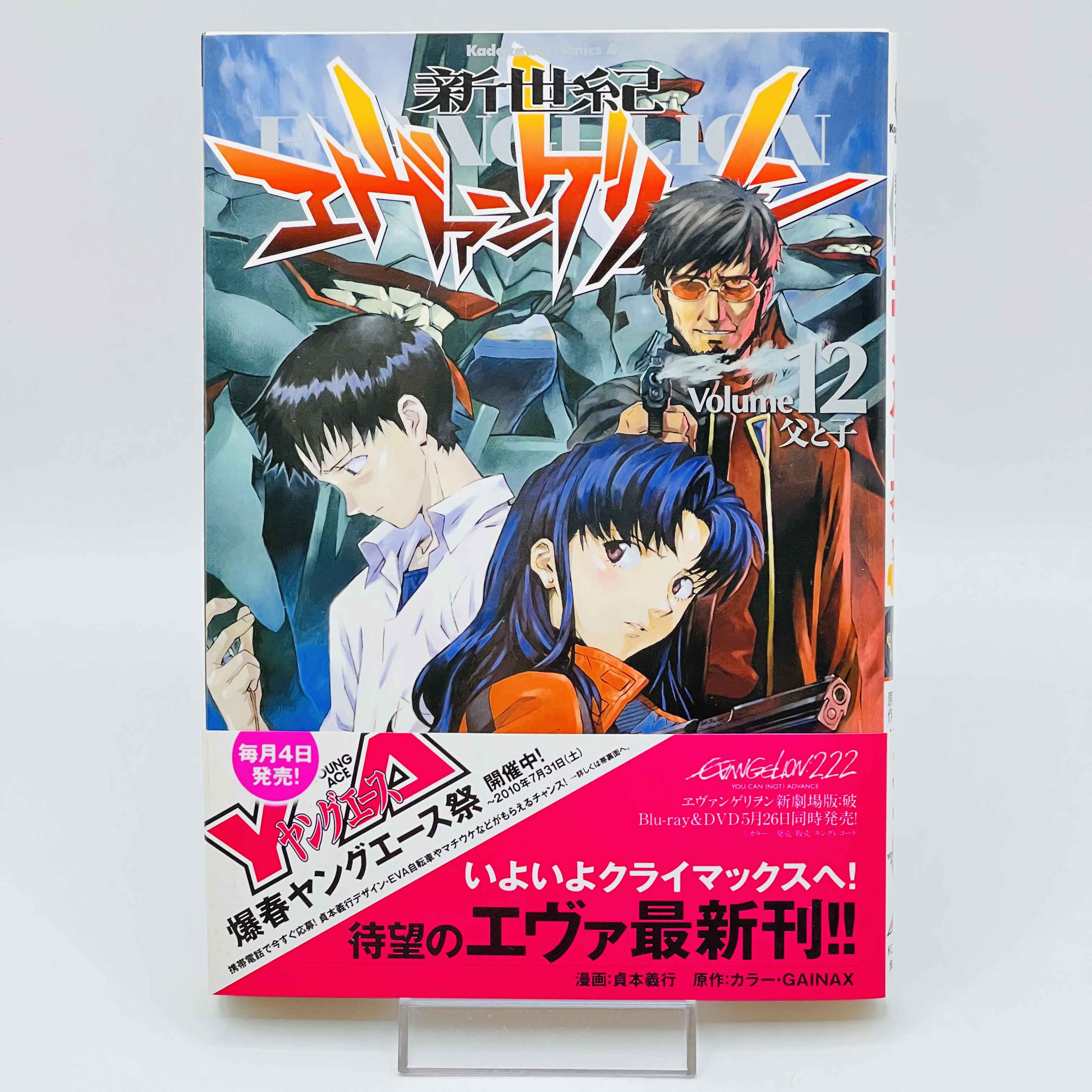 Neon Genesis Evangelion - Volume 12 /w Obi