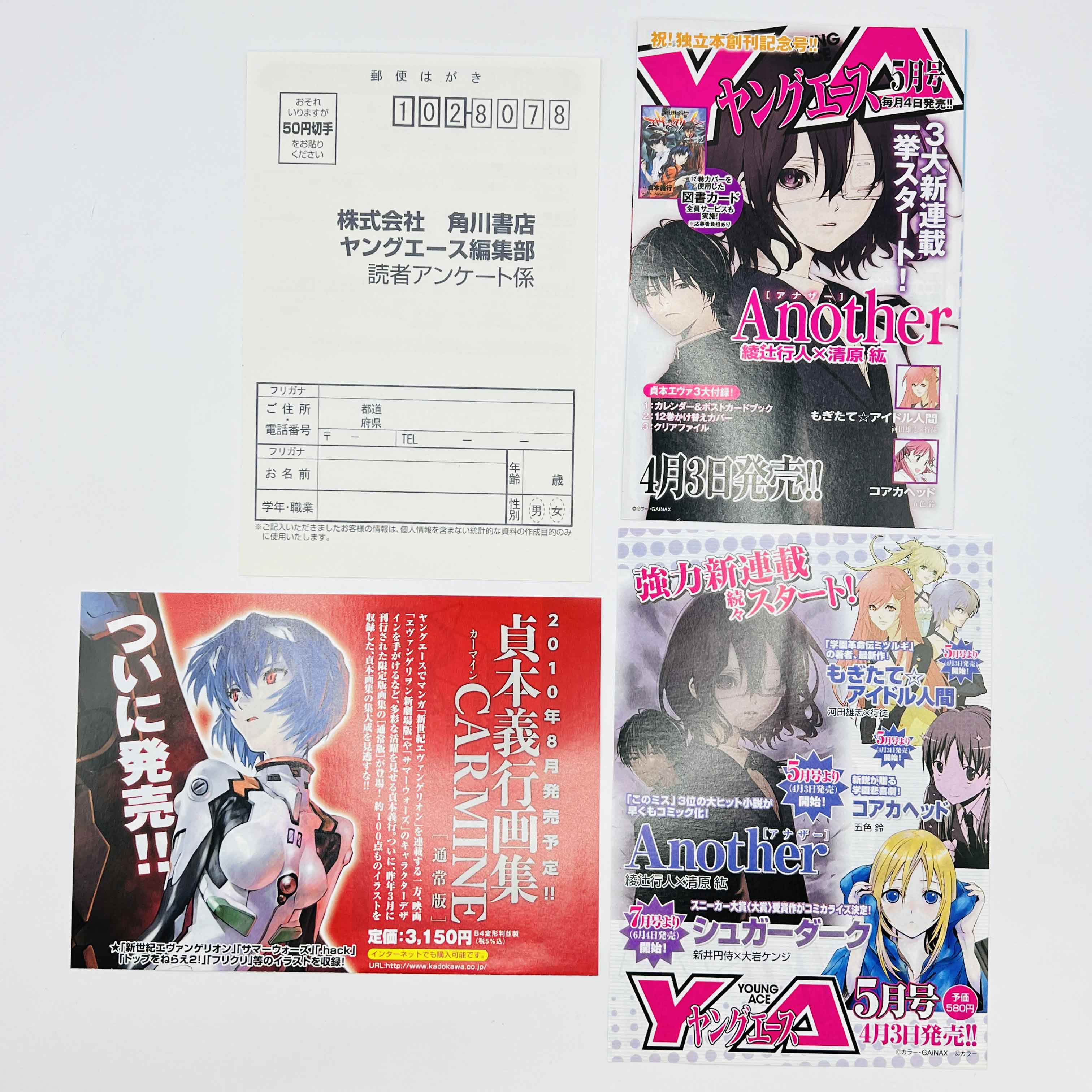 Neon Genesis Evangelion - Volume 12 /w Obi
