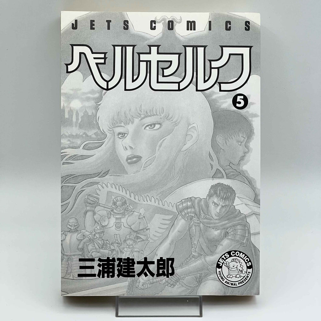Berserk - Volume 05