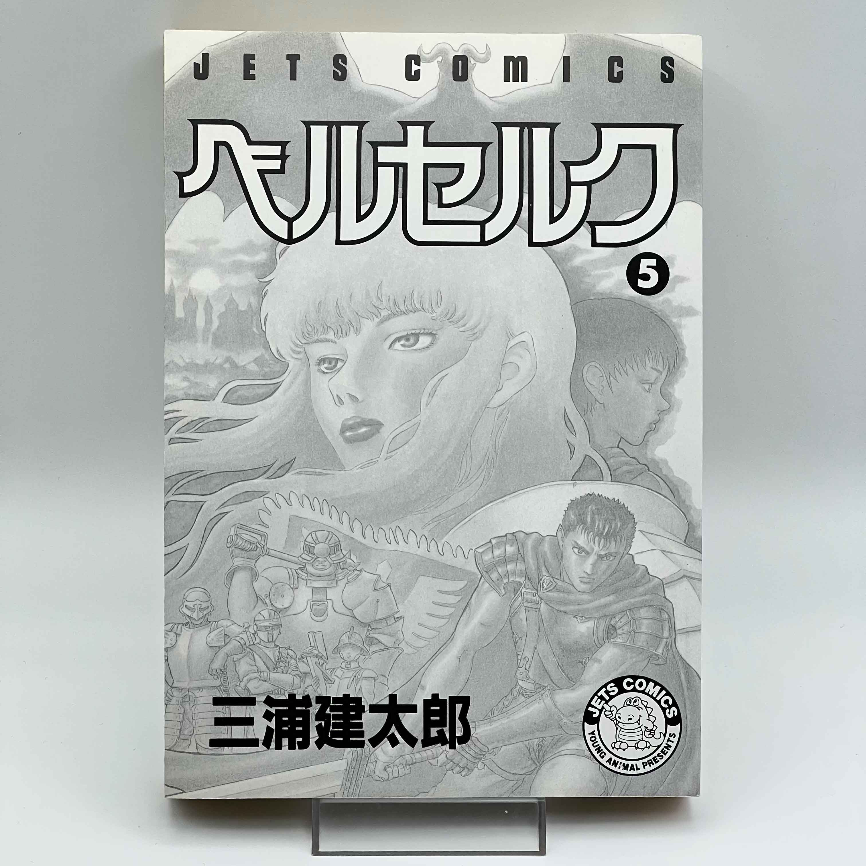 Berserk - Volume 05