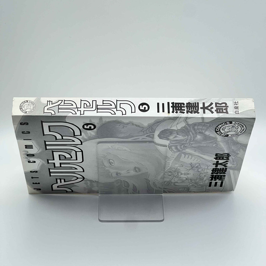 Berserk - Volume 05