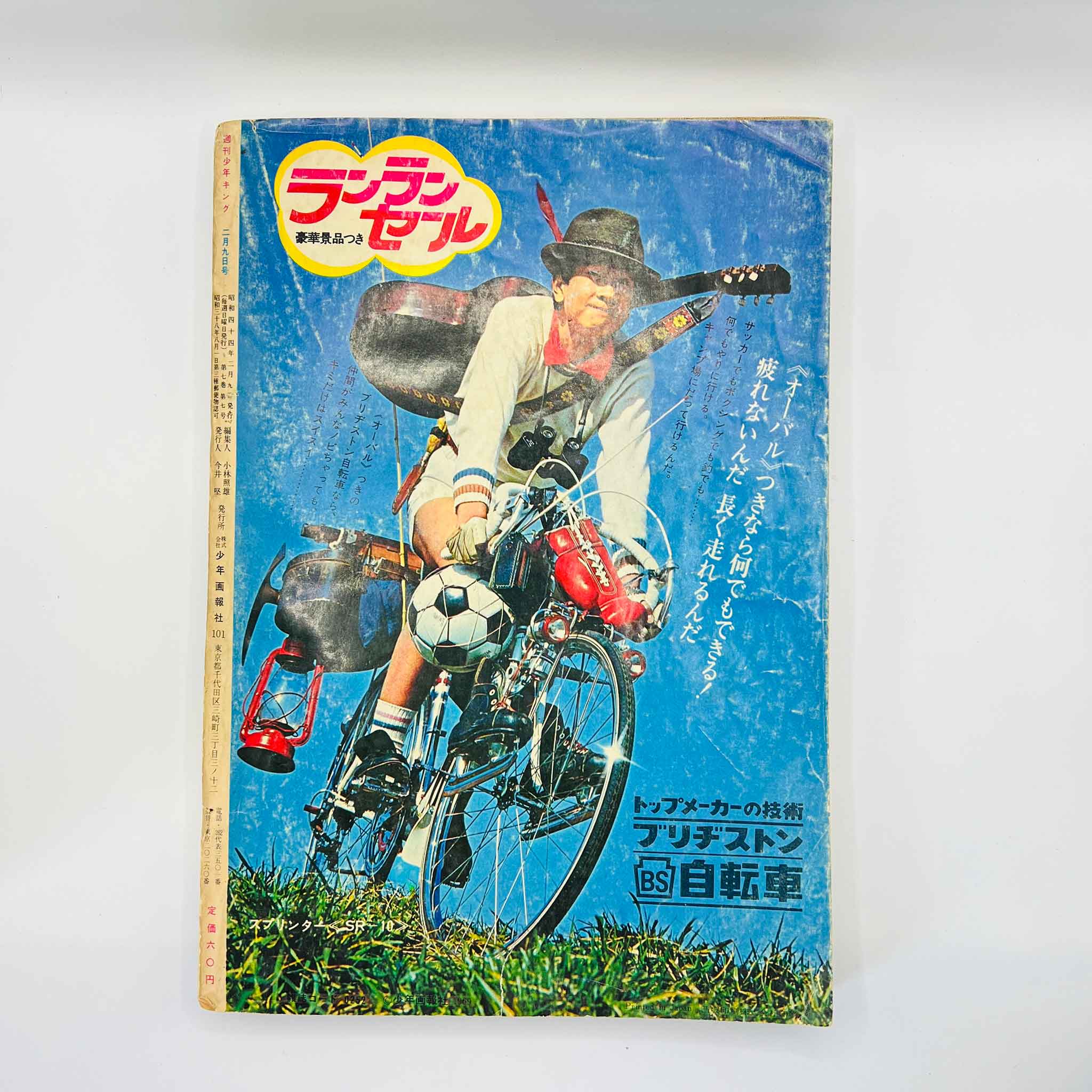 Weekly Shonen King - 1969 No. 7 (Osamu Tezuka’s "Onimaru Taisho" )
