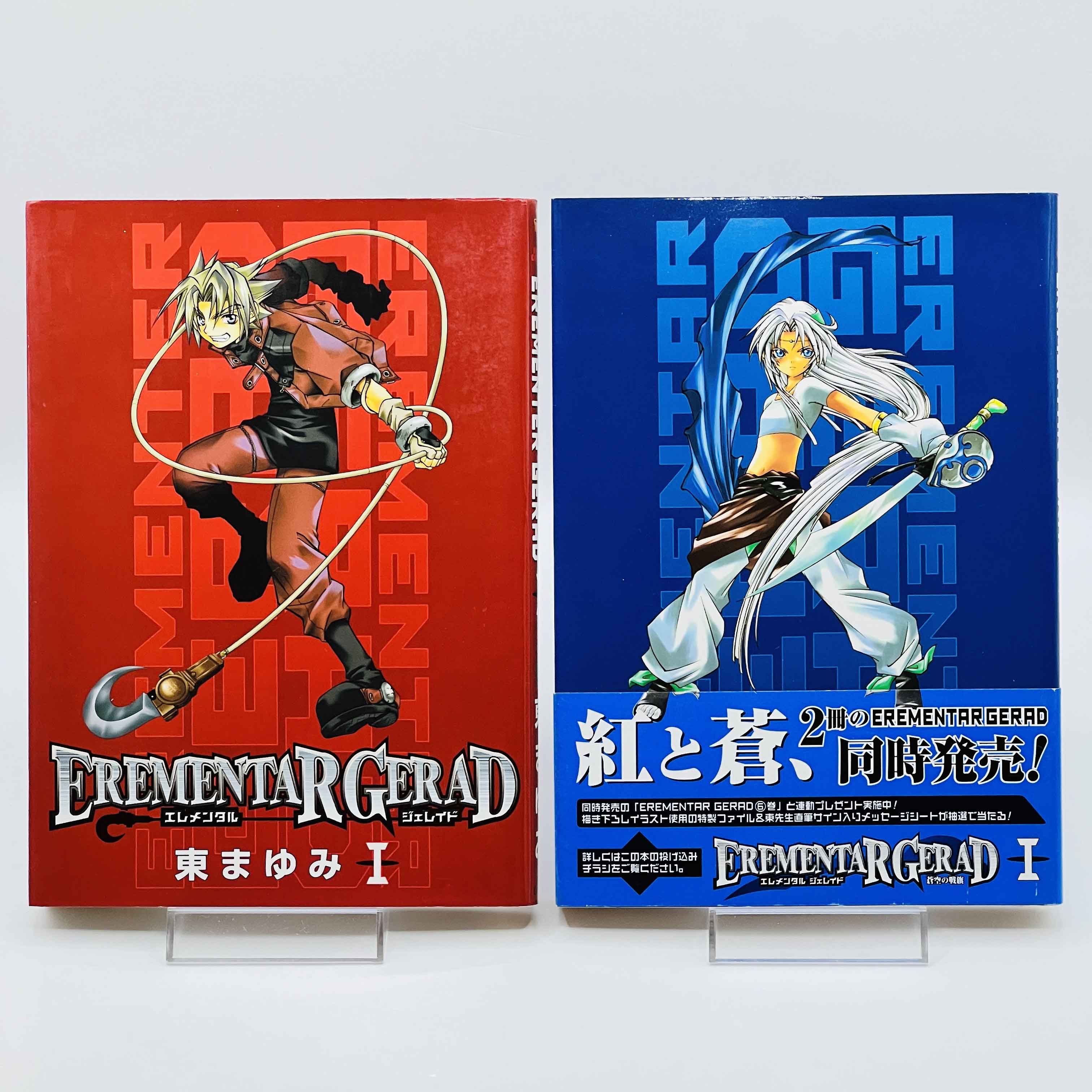 Elemental Gerad + Blue (Flag of Bluesky) - Volume 01