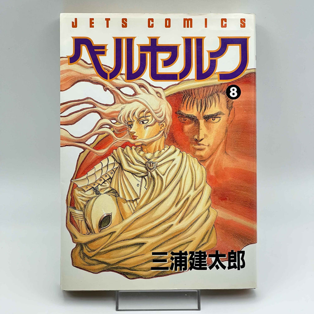 Berserk - Volume 08