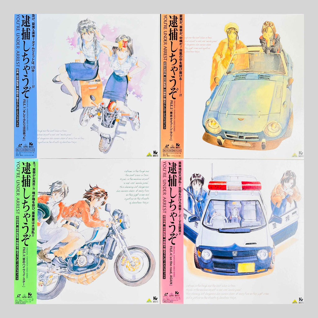 You're Under Arrest: File 1, 2, 3, 4 [Complete OVA Series + Extra Cover] /w Obi