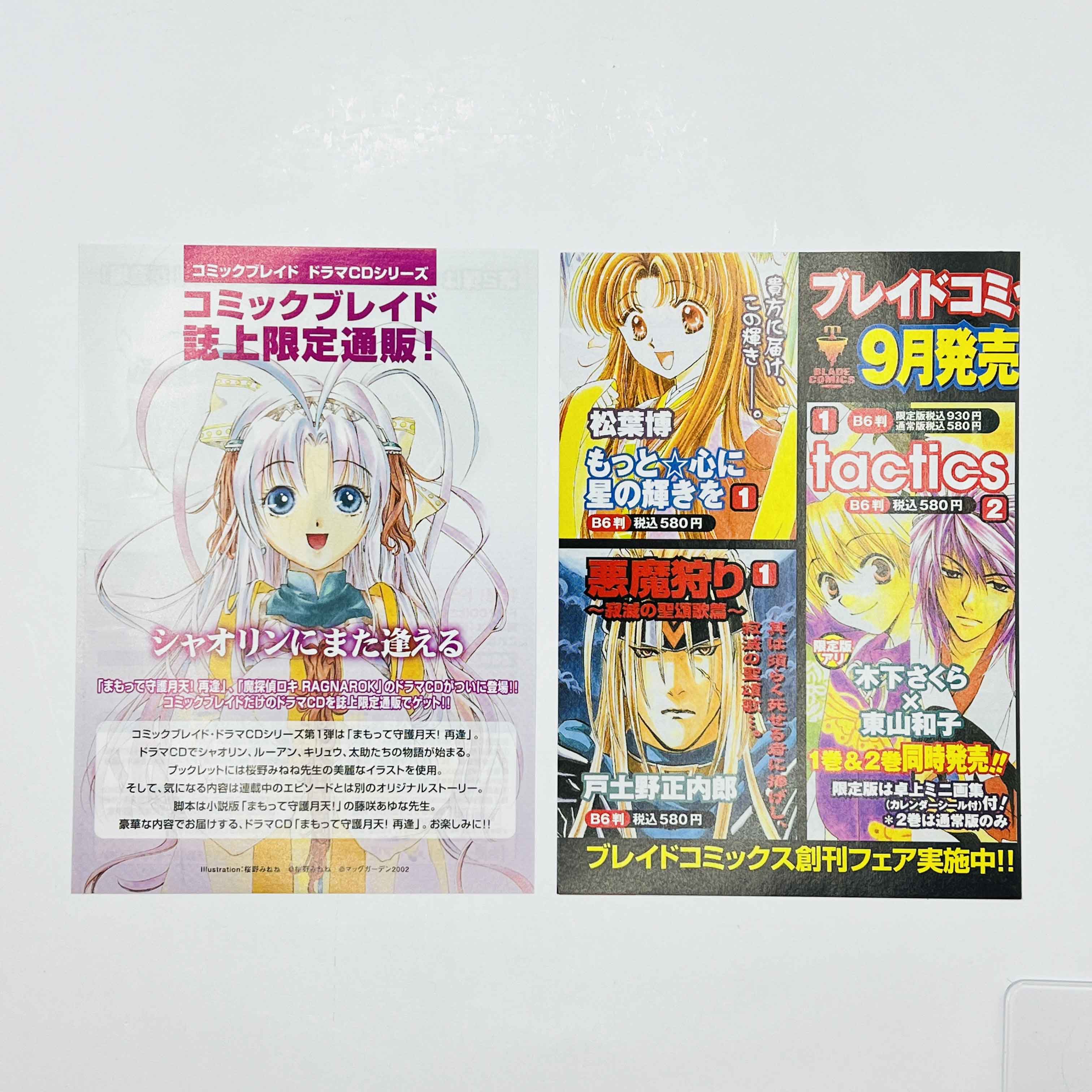 Elemental Gerad + Blue (Flag of Bluesky) - Volume 01