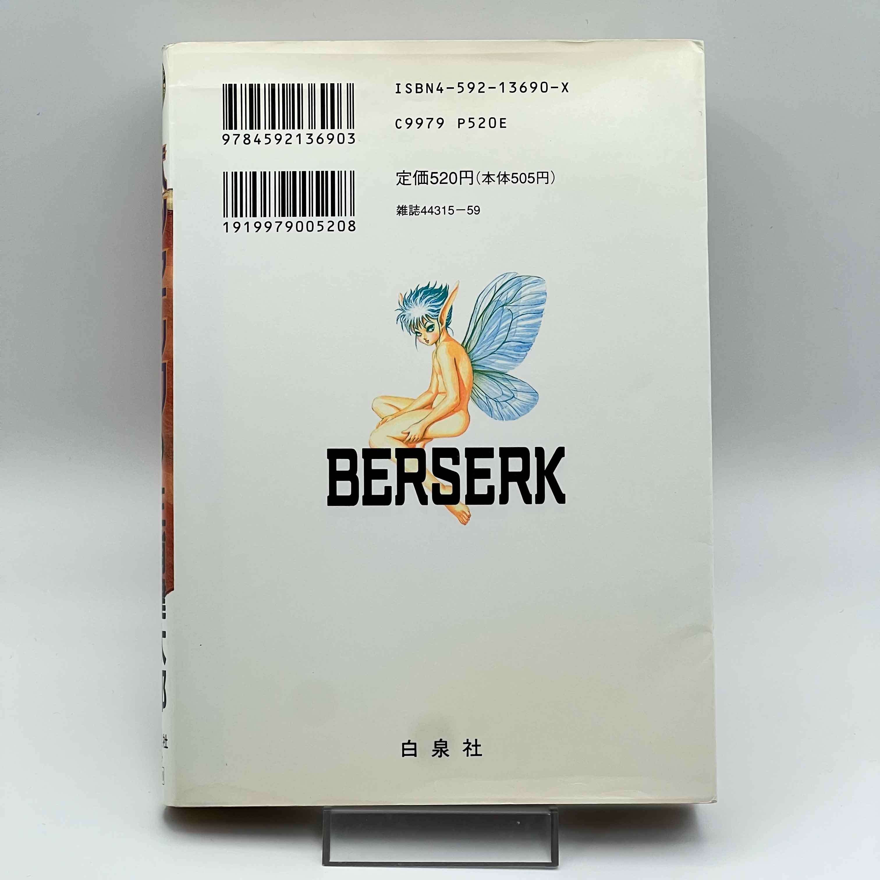 Berserk - Volume 08