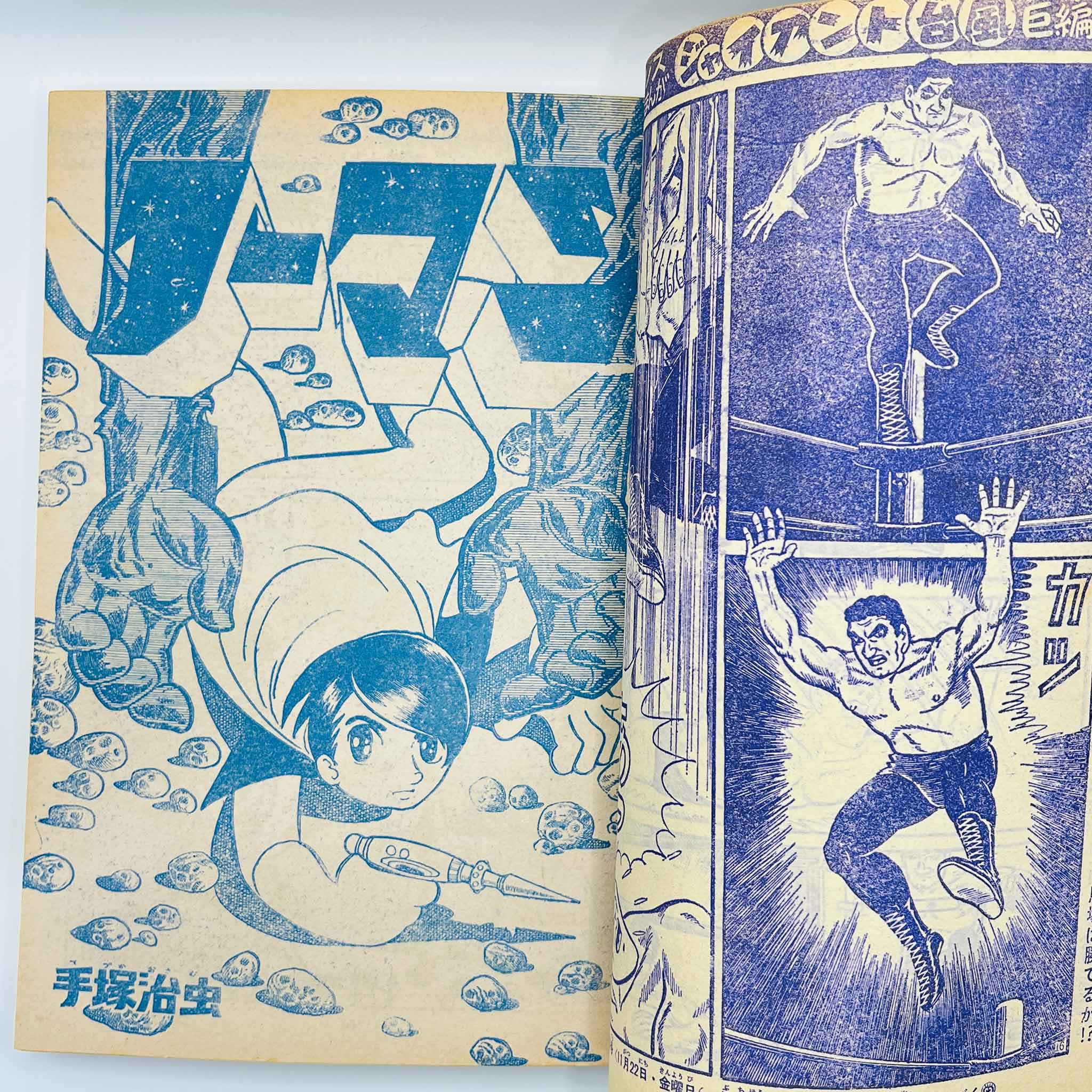 Weekly Shonen King - 1968 No. 49 (Osamu Tezuka’s "Norman" )