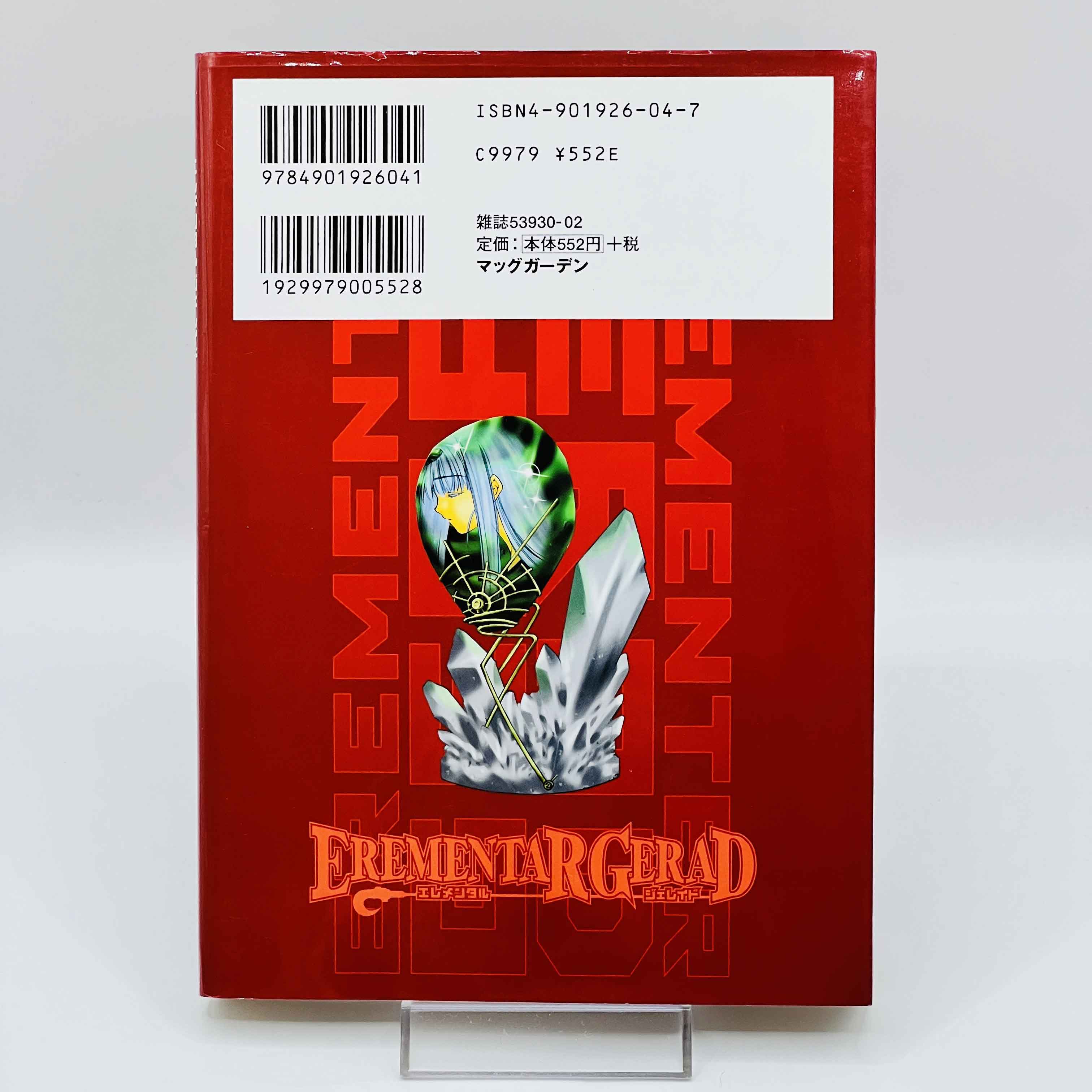 Elemental Gerad + Blue (Flag of Bluesky) - Volume 01