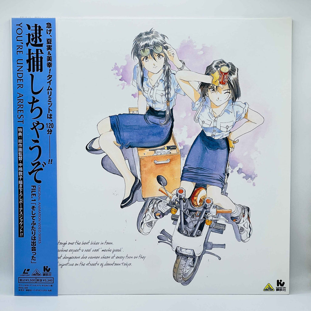 You're Under Arrest: File 1, 2, 3, 4 [Complete OVA Series + Extra Cover] /w Obi