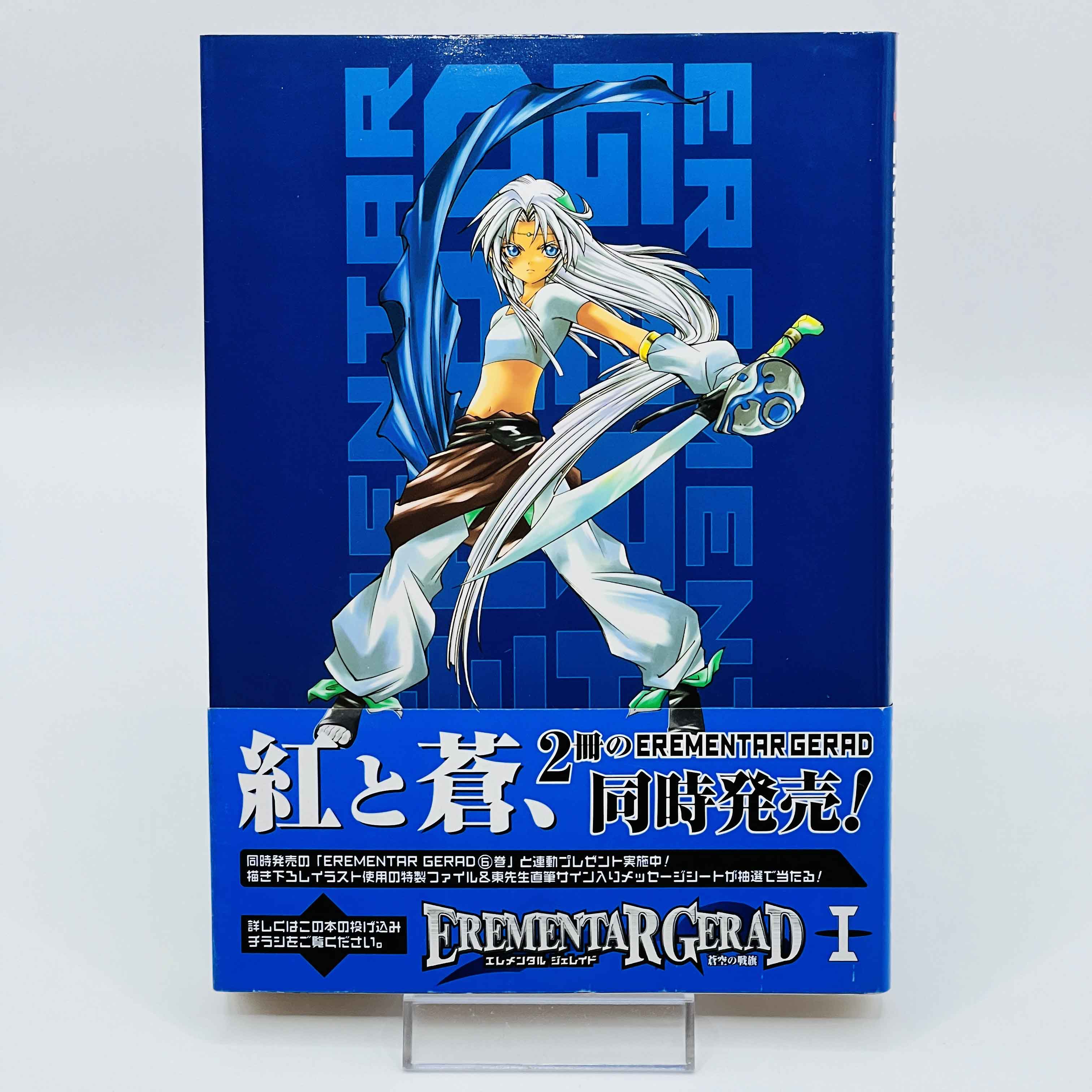 Elemental Gerad + Blue (Flag of Bluesky) - Volume 01