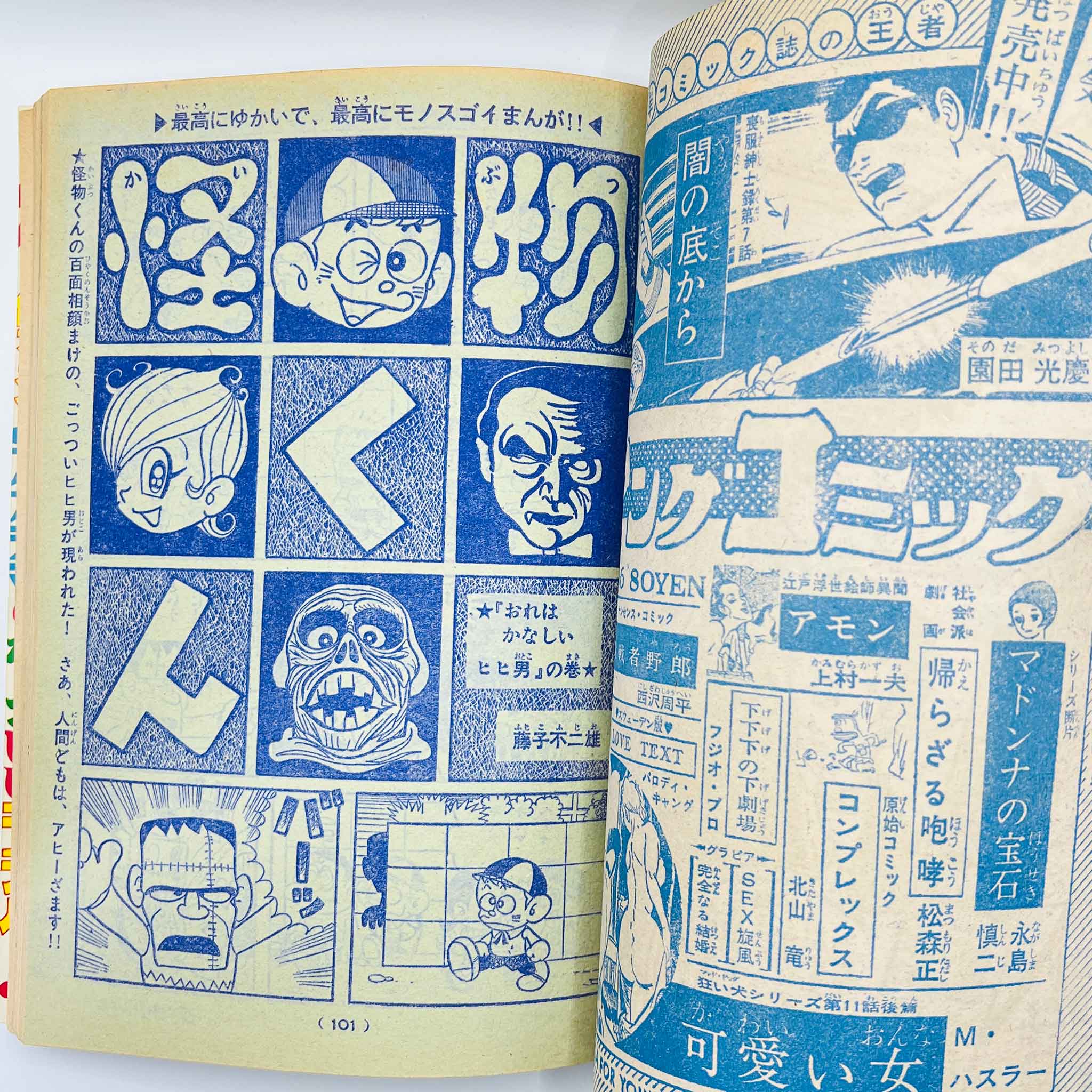 Weekly Shonen King - 1968 No. 49 (Osamu Tezuka’s "Norman" )
