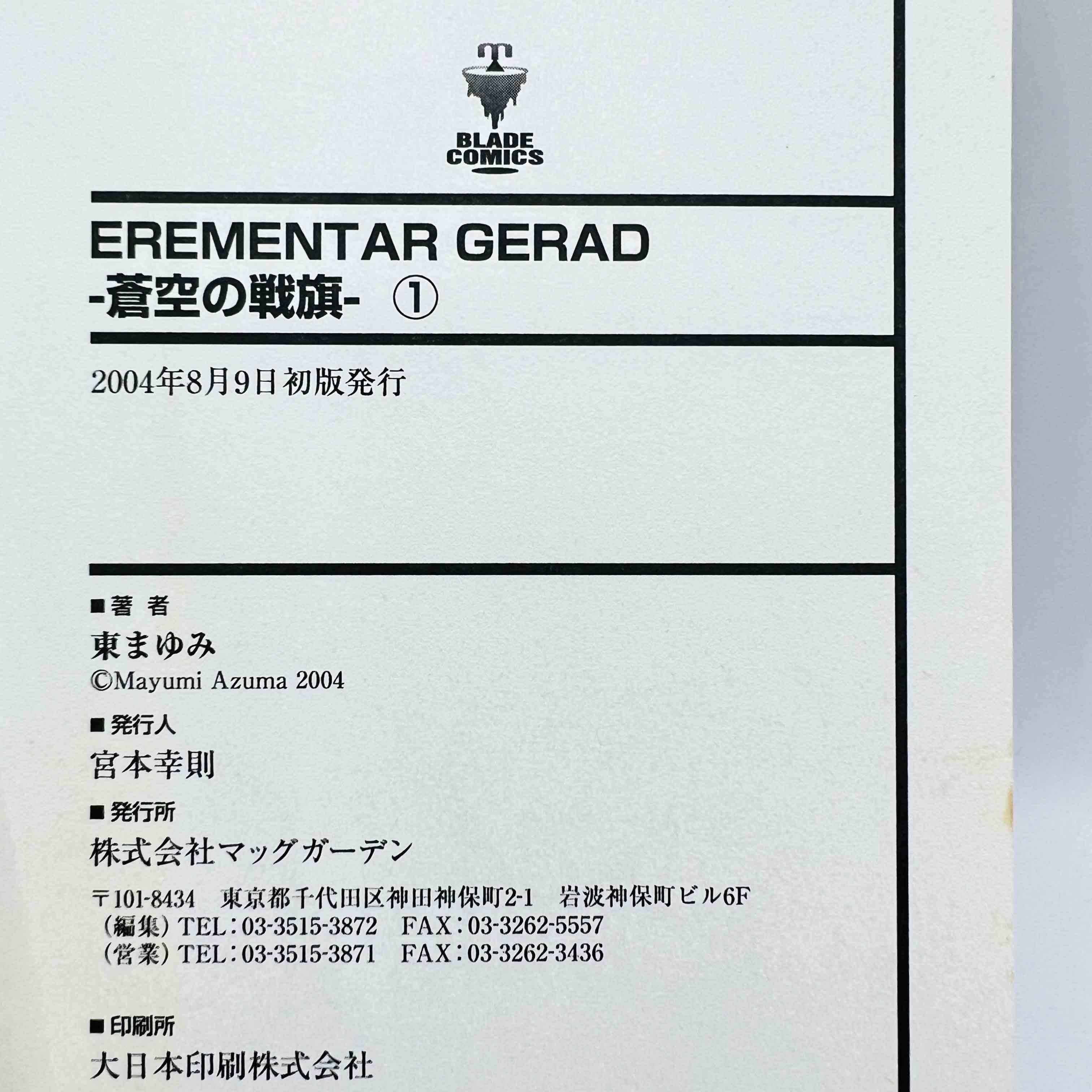 Elemental Gerad + Blue (Flag of Bluesky) - Volume 01