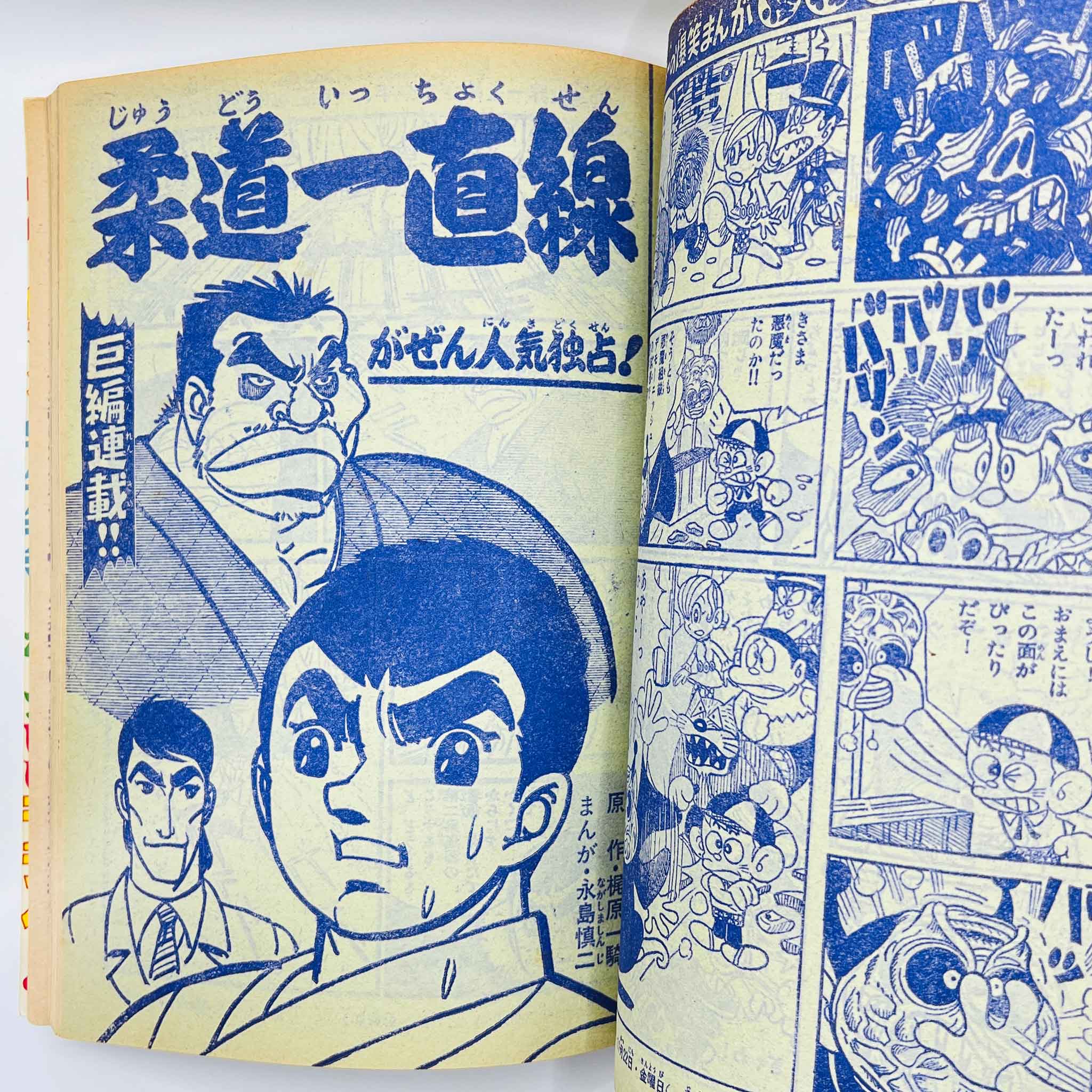Weekly Shonen King - 1968 No. 49 (Osamu Tezuka’s "Norman" )