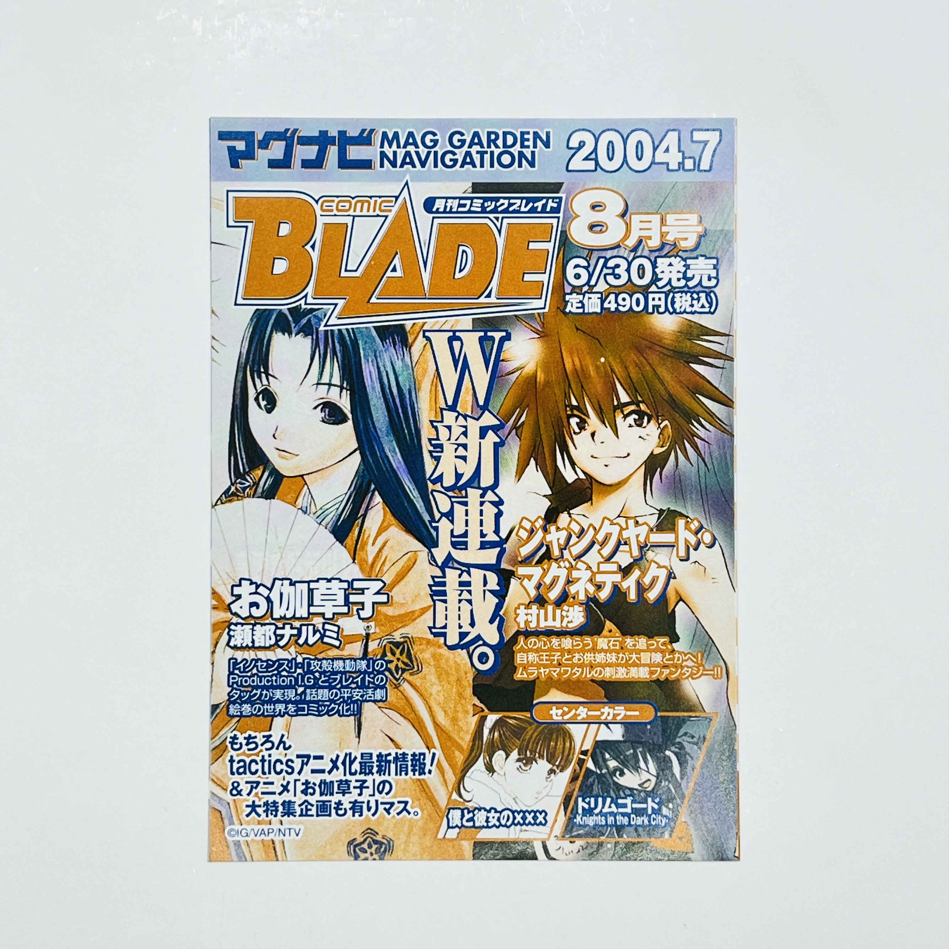 Elemental Gerad + Blue (Flag of Bluesky) - Volume 01
