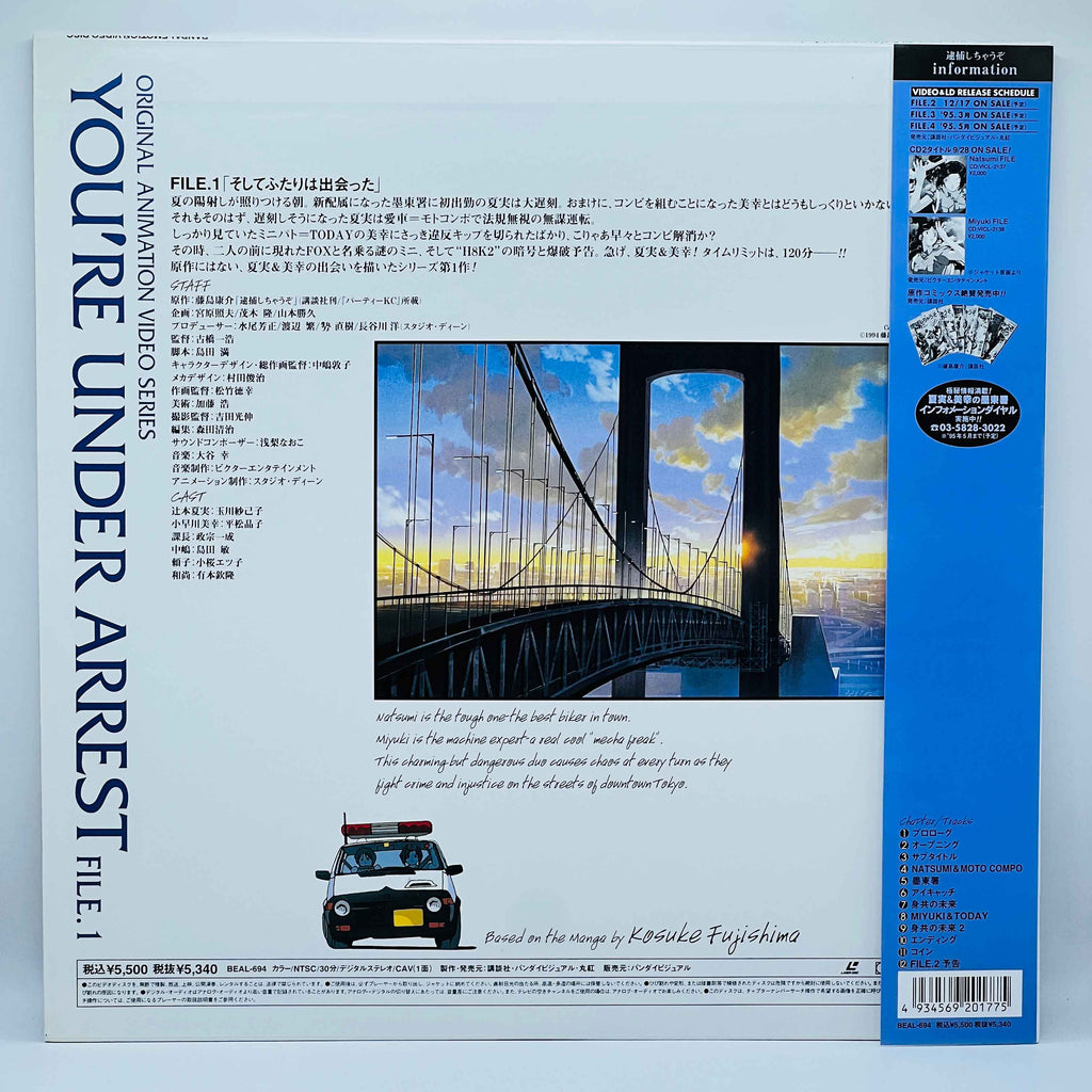 You're Under Arrest: File 1, 2, 3, 4 [Complete OVA Series + Extra Cover] /w Obi