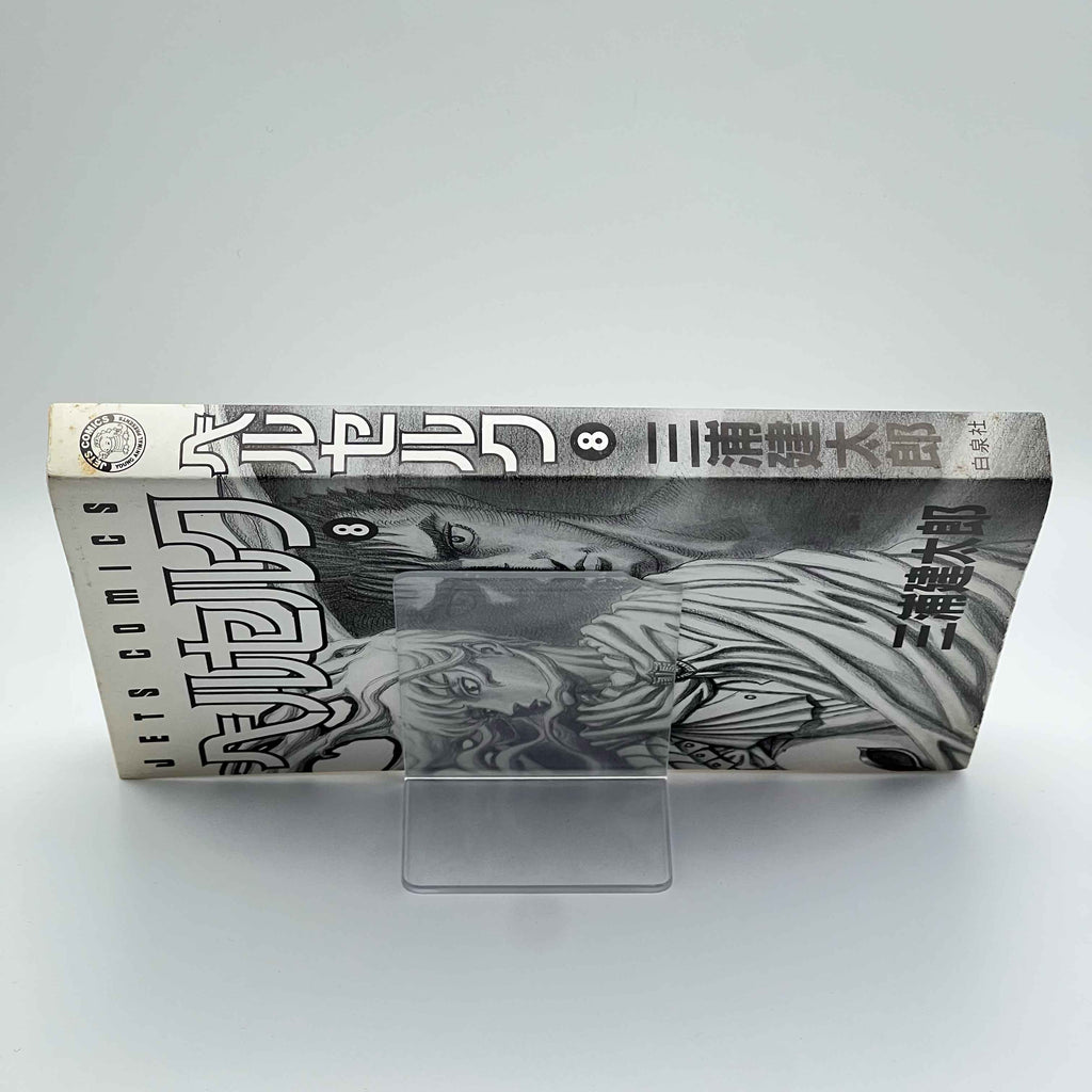 Berserk - Volume 08