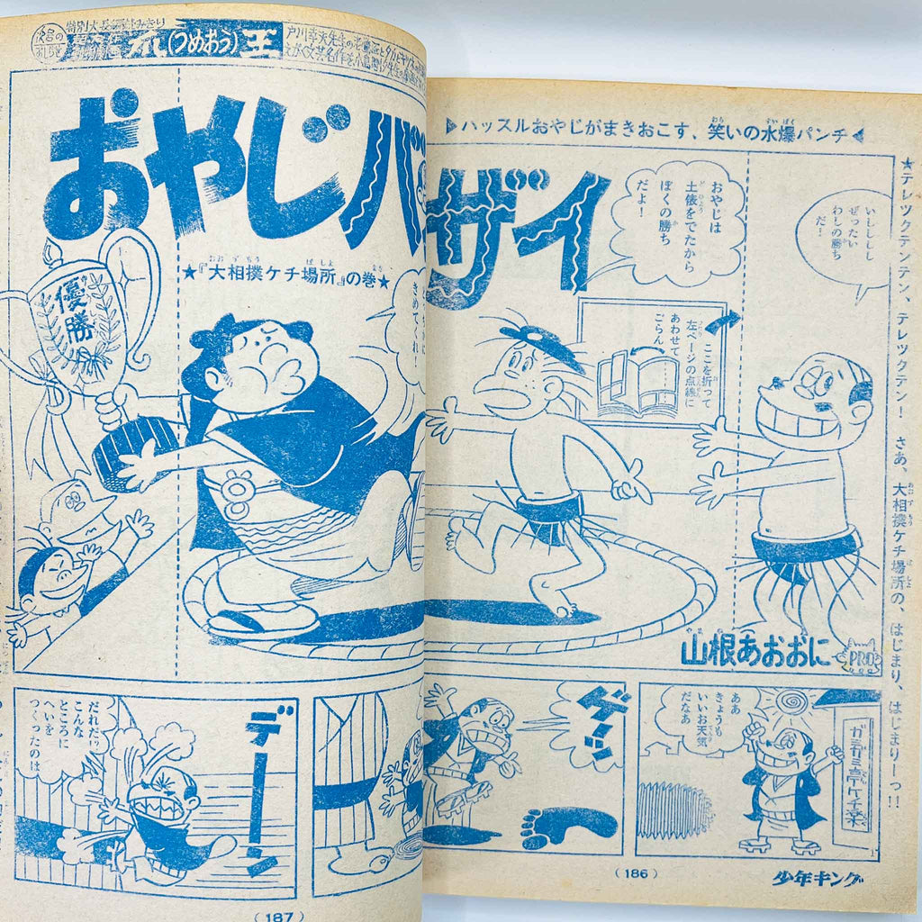 Weekly Shonen King - 1968 No. 49 (Osamu Tezuka’s "Norman" )