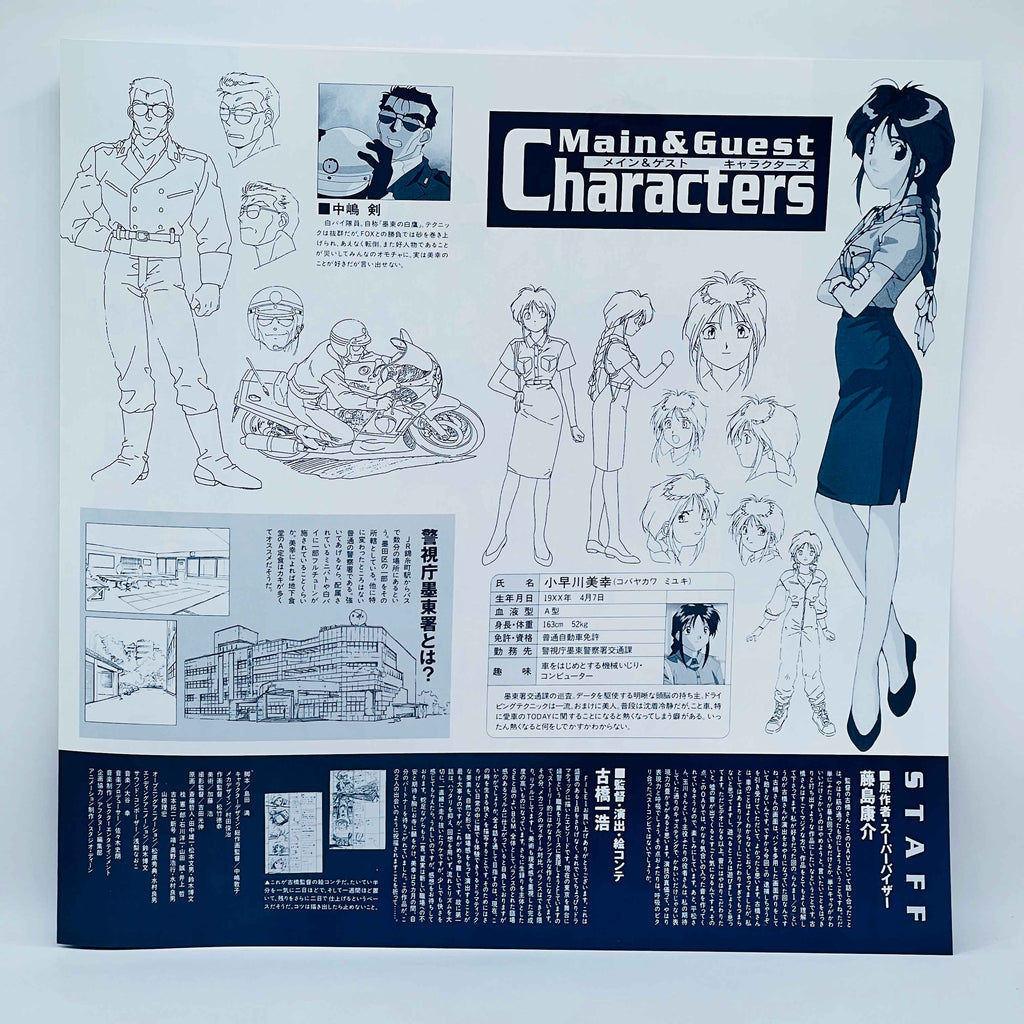 You're Under Arrest: File 1, 2, 3, 4 [Complete OVA Series + Extra Cover] /w Obi