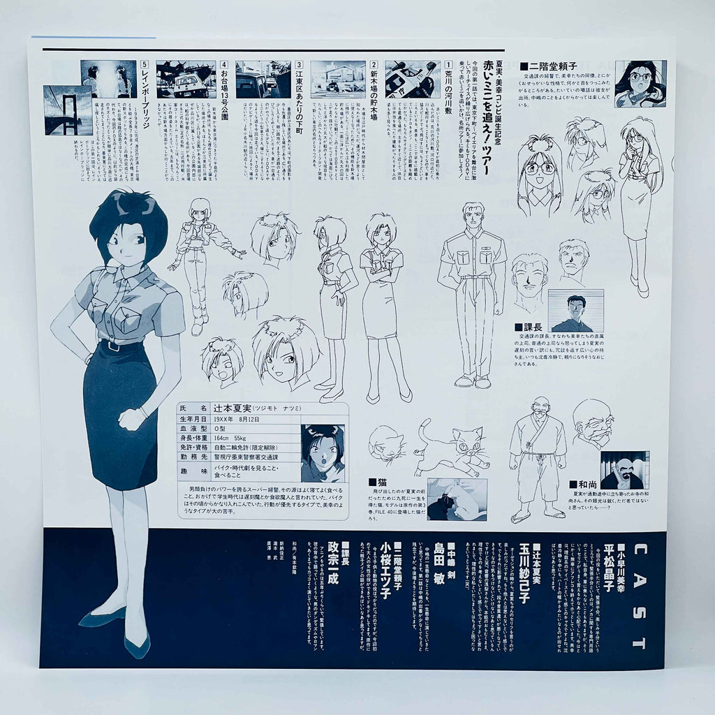 You're Under Arrest: File 1, 2, 3, 4 [Complete OVA Series + Extra Cover] /w Obi