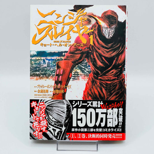 Ninja Slayer Kyoto Hell on Earth - Volume 01 /w Obi