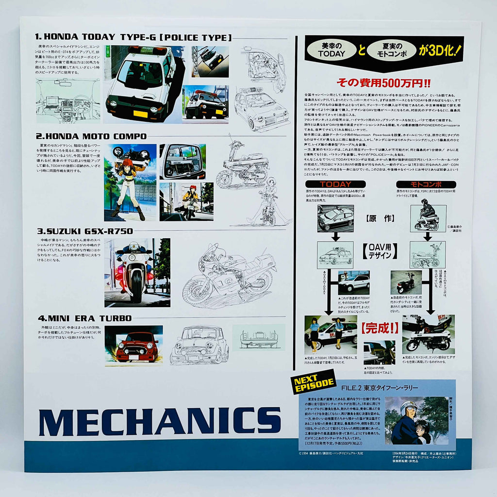 You're Under Arrest: File 1, 2, 3, 4 [Complete OVA Series + Extra Cover] /w Obi