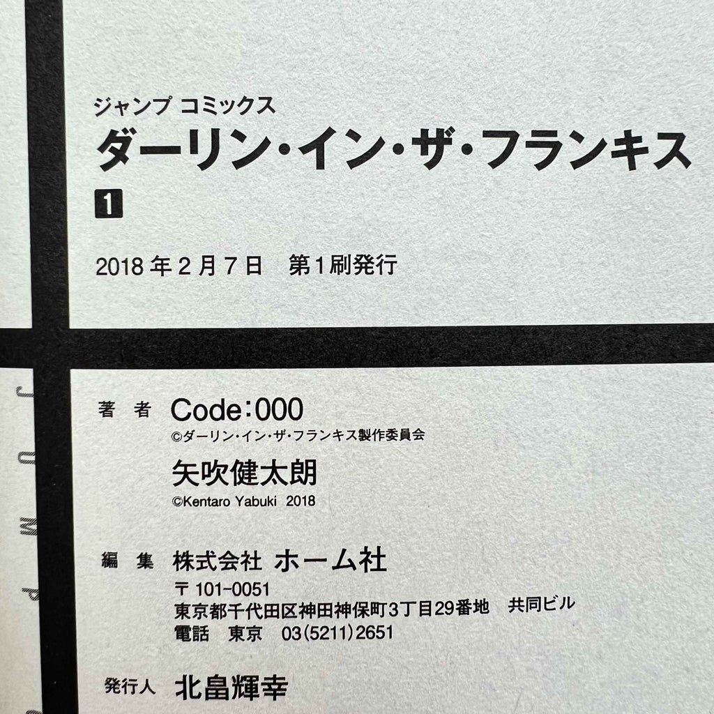 Darling in the Franxx - Volume 01