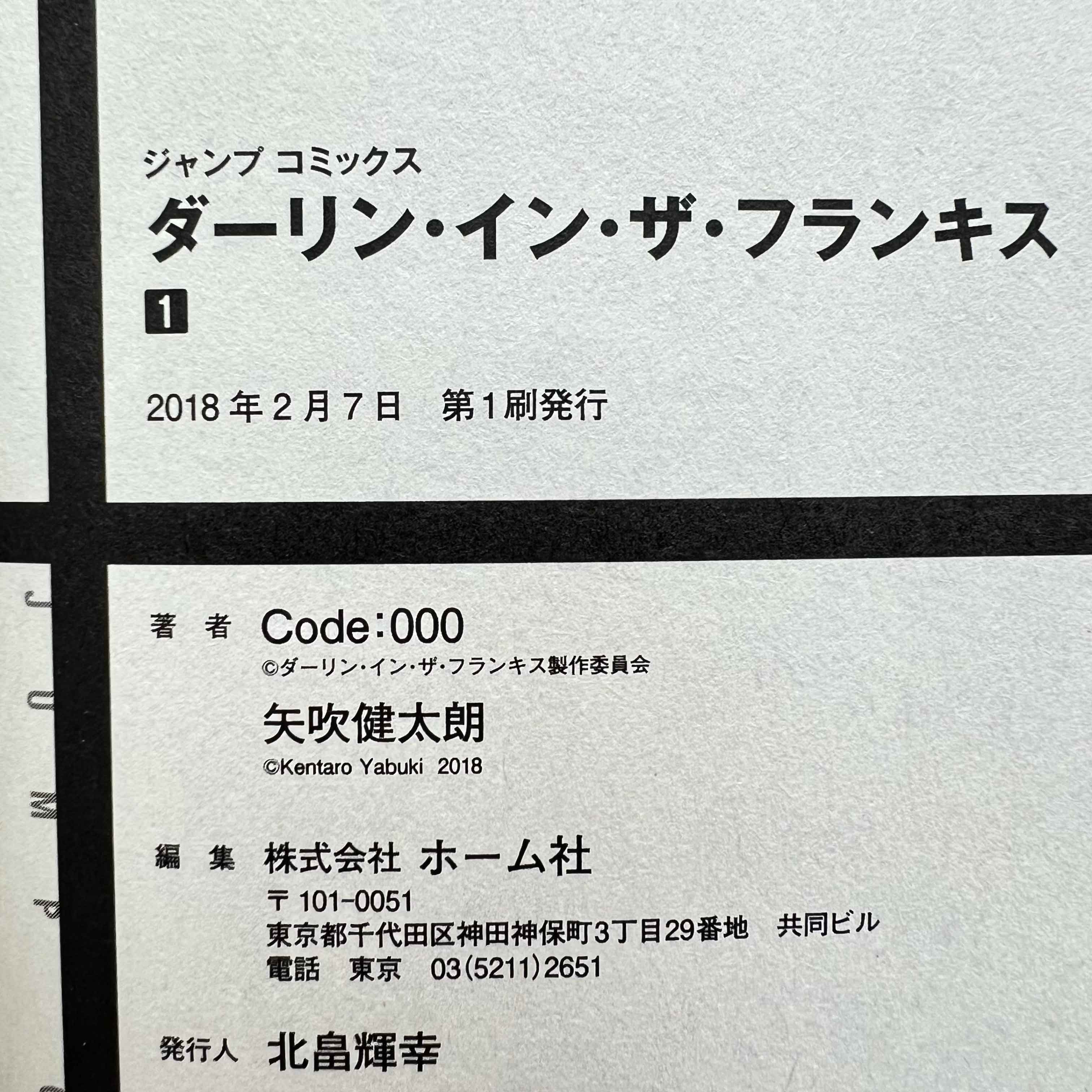 Darling in the Franxx - Volume 01