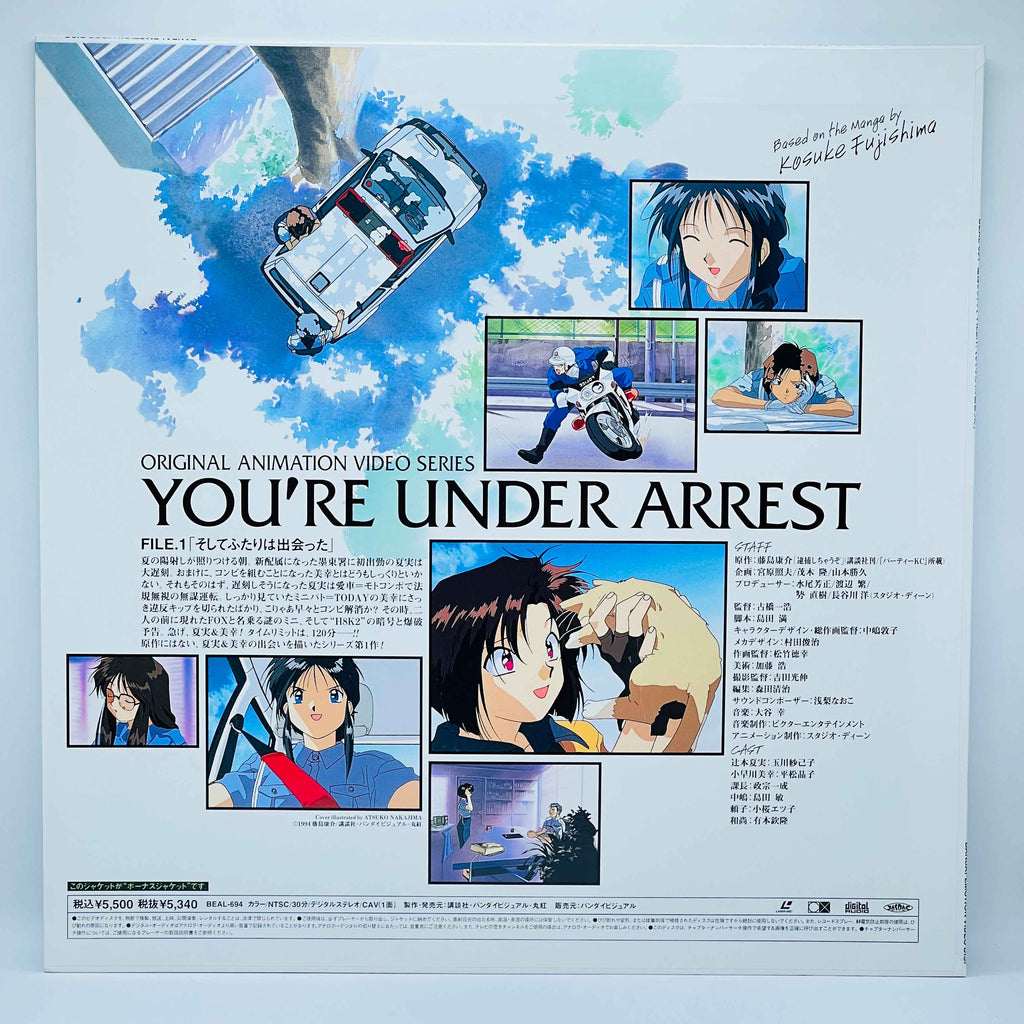You're Under Arrest: File 1, 2, 3, 4 [Complete OVA Series + Extra Cover] /w Obi