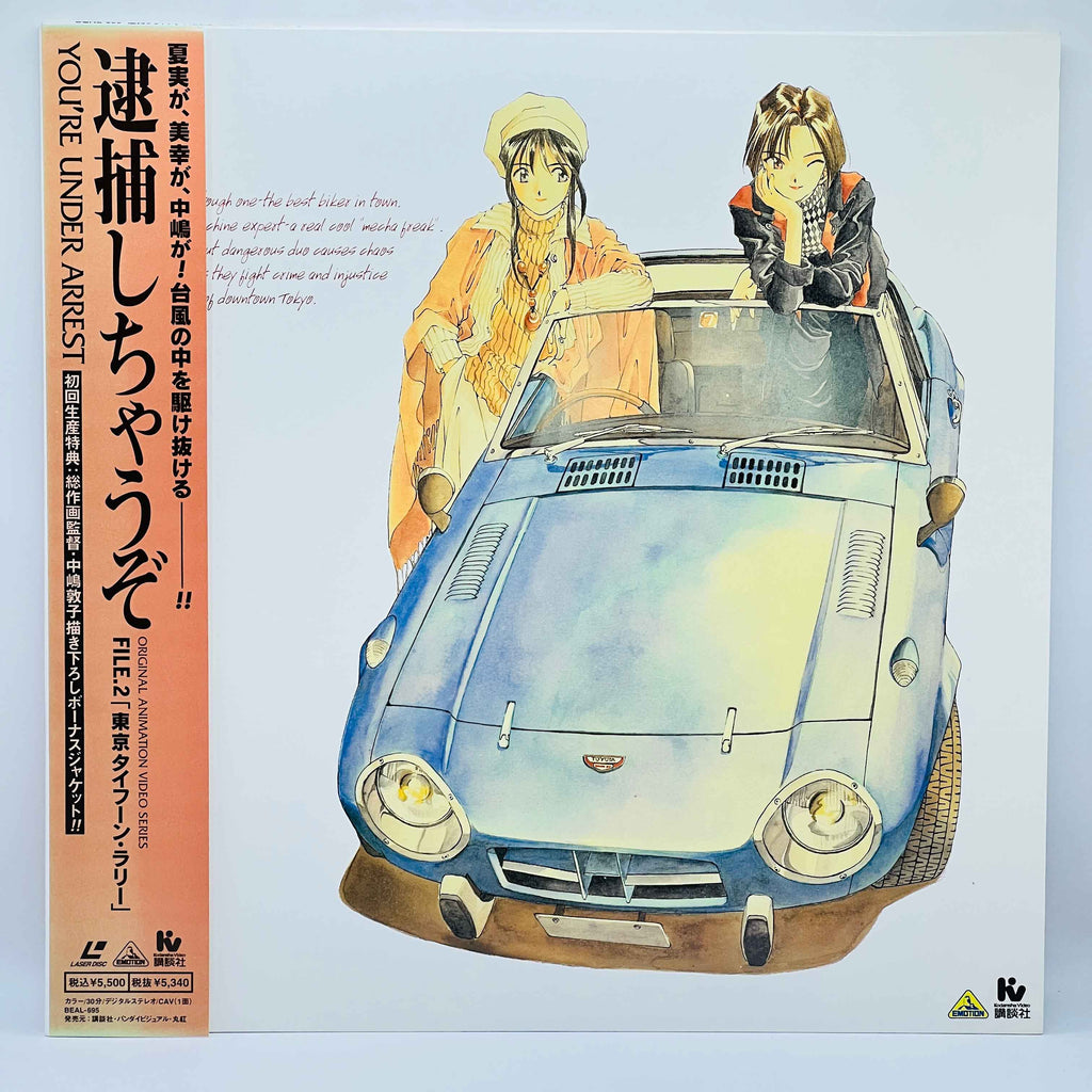 You're Under Arrest: File 1, 2, 3, 4 [Complete OVA Series + Extra Cover] /w Obi