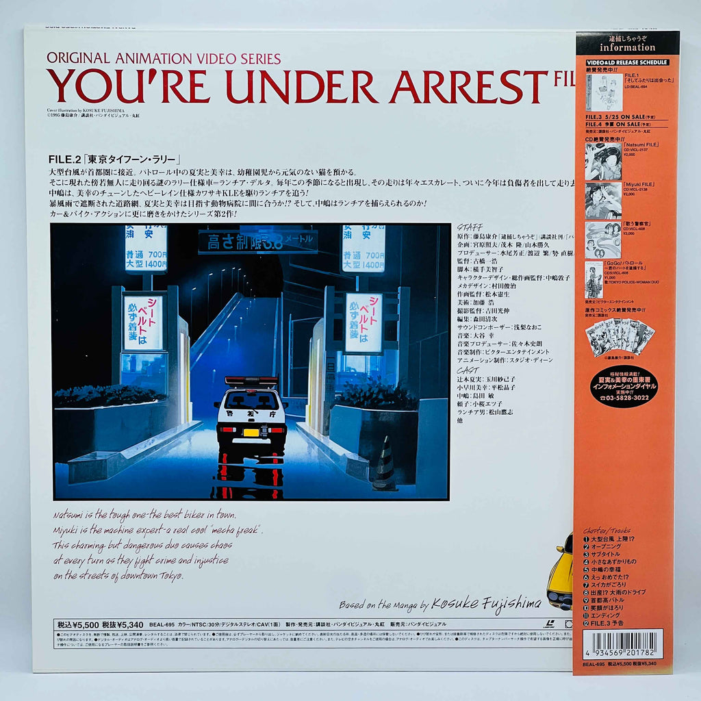 You're Under Arrest: File 1, 2, 3, 4 [Complete OVA Series + Extra Cover] /w Obi
