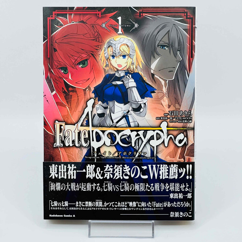 Fate/Apocrypha - Volume 01 /w Obi
