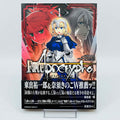 Fate/Apocrypha - Volume 01 /w Obi