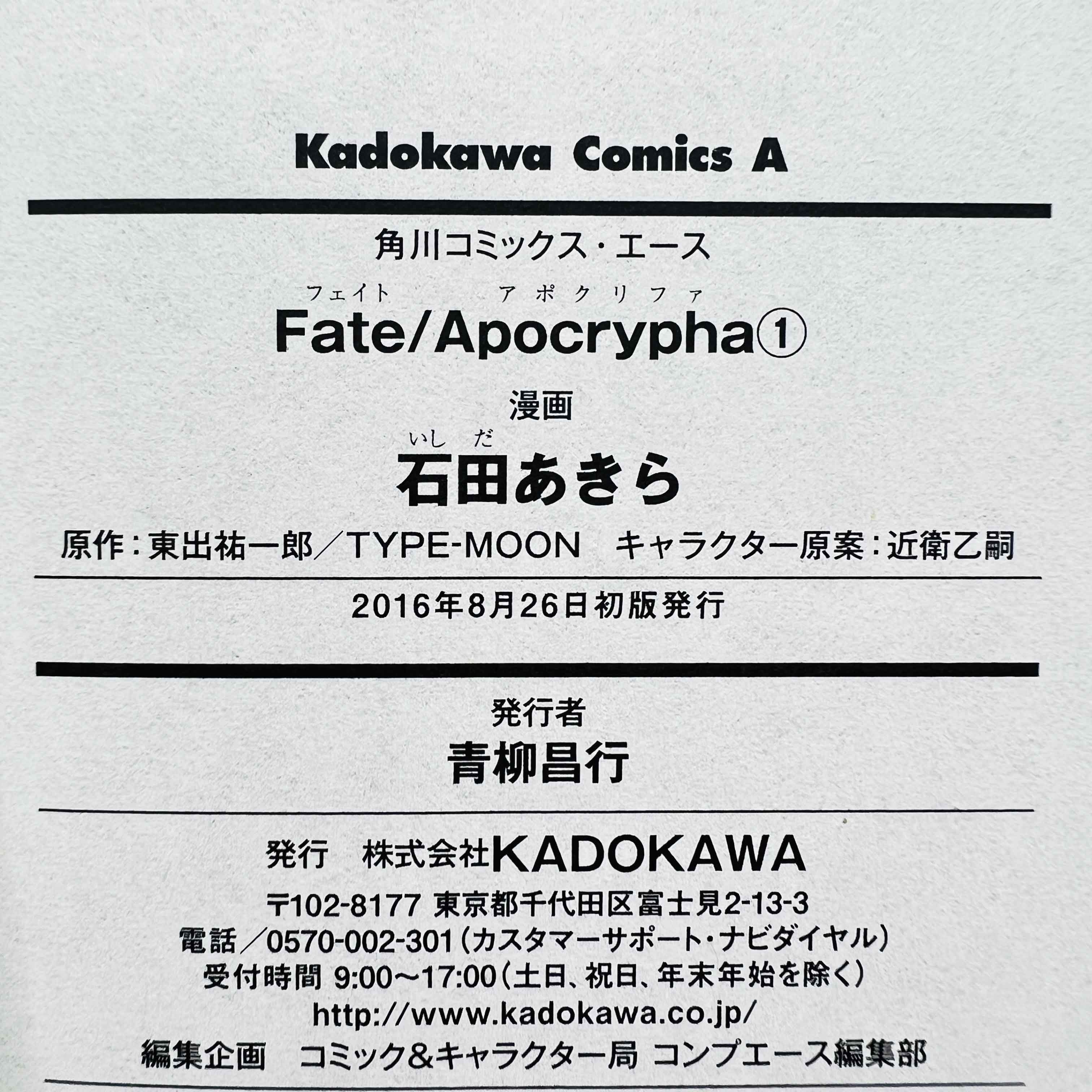 Fate/Apocrypha - Volume 01 /w Obi