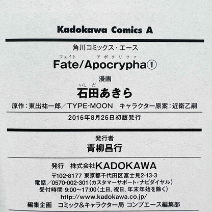 Fate / Apocrypha - Volume 01 /w Obi