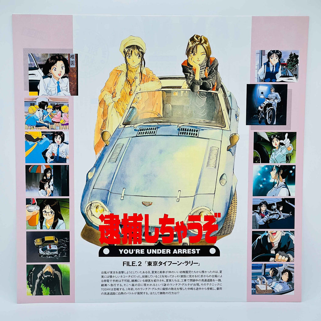 You're Under Arrest: File 1, 2, 3, 4 [Complete OVA Series + Extra Cover] /w Obi