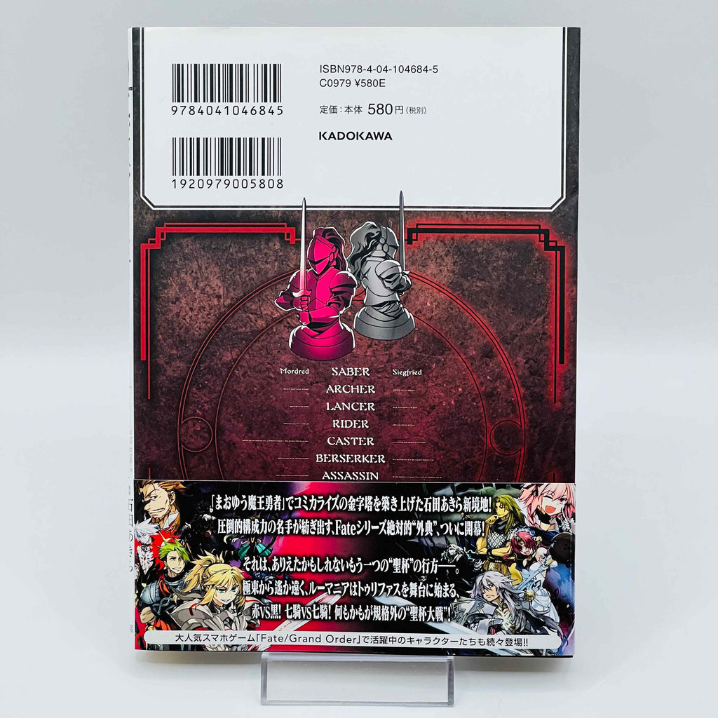 Fate/Apocrypha - Volume 01 /w Obi