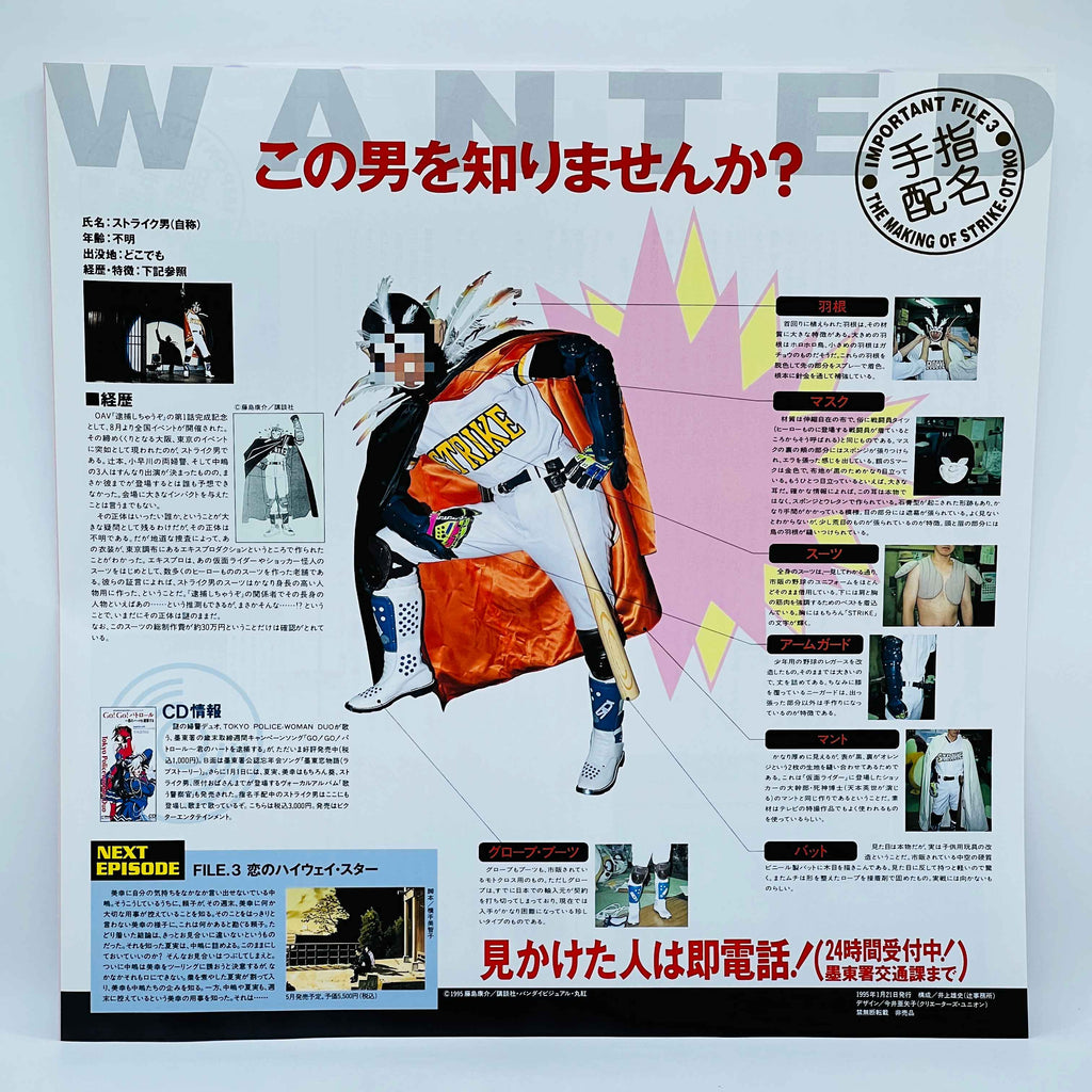 You're Under Arrest: File 1, 2, 3, 4 [Complete OVA Series + Extra Cover] /w Obi